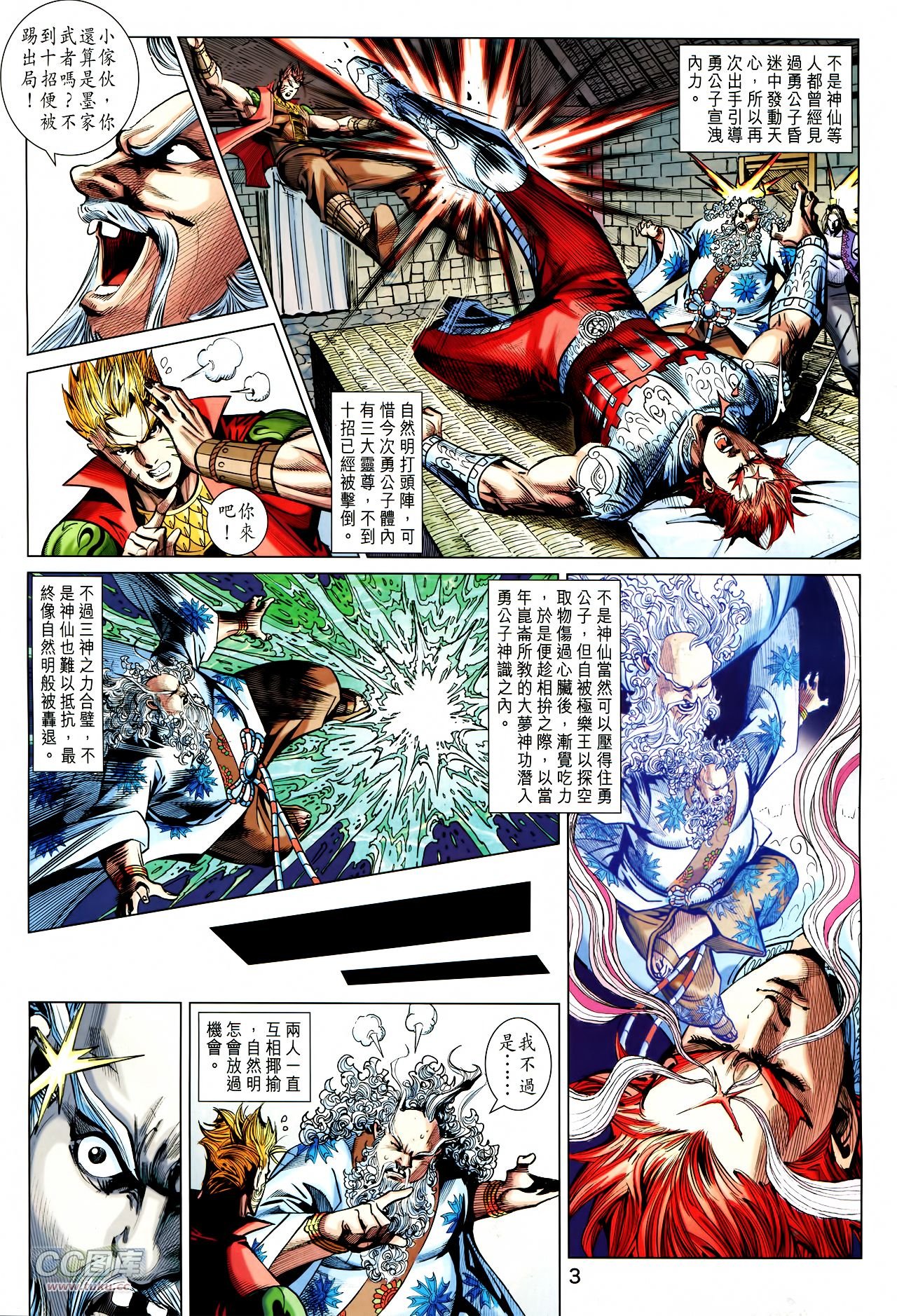 第241话