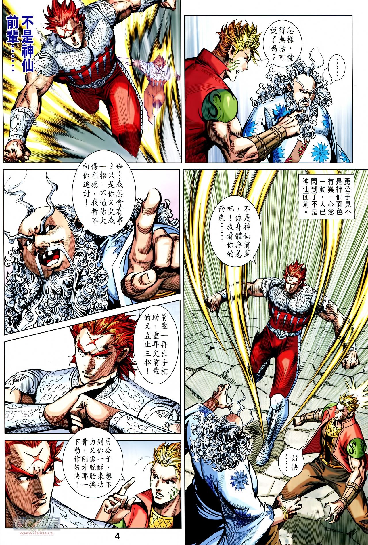 第241话
