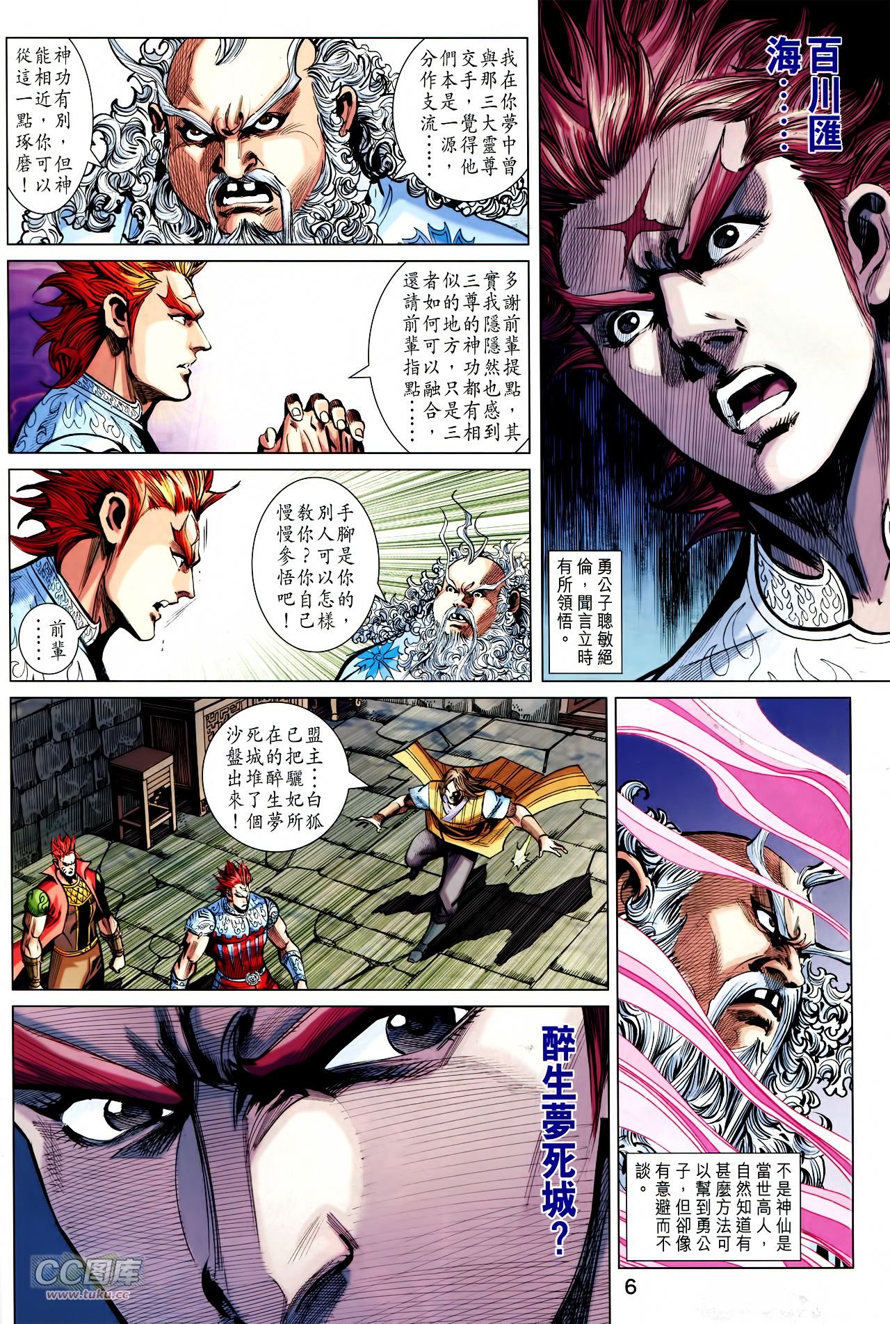 第241话