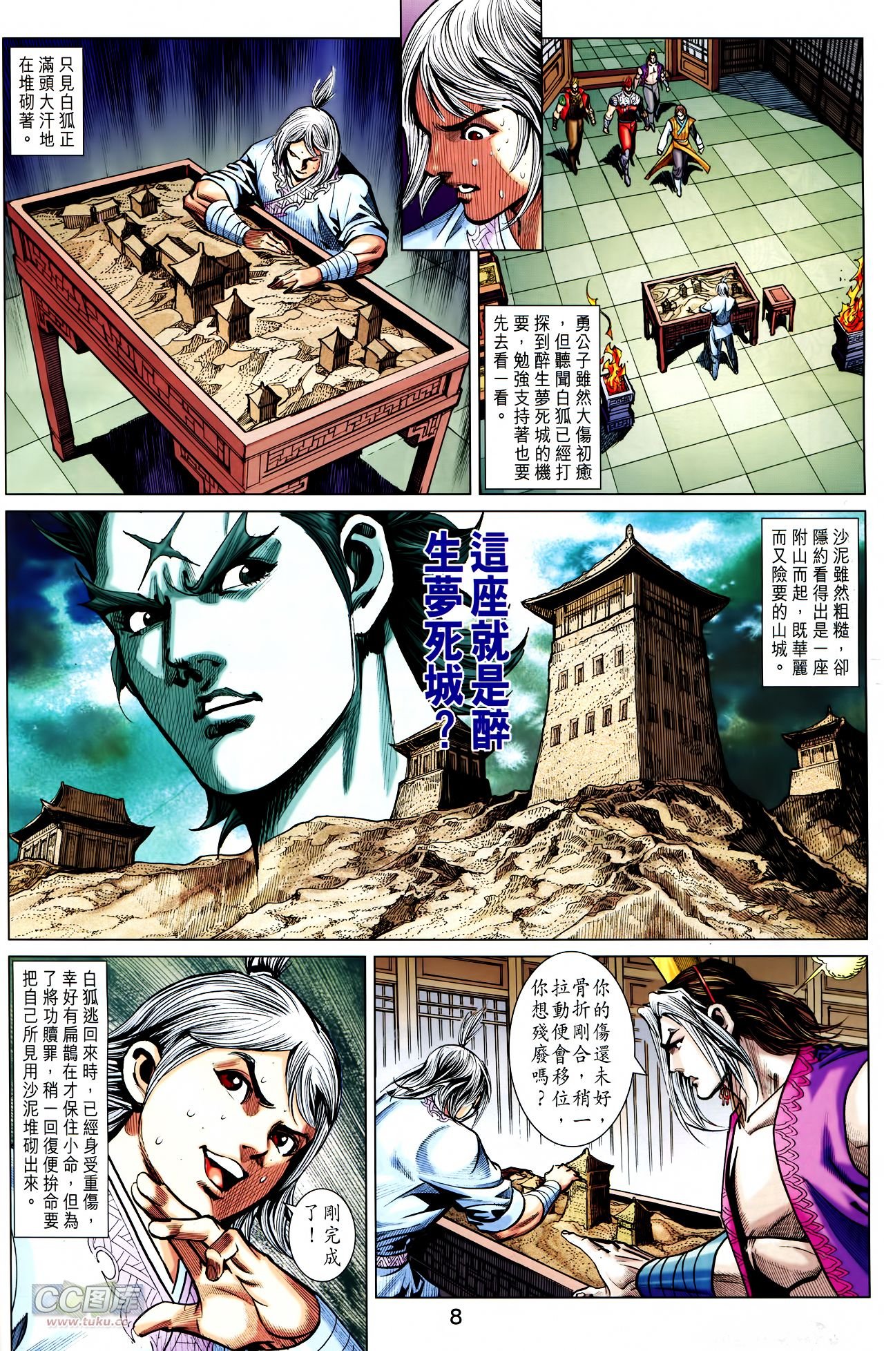 第241话