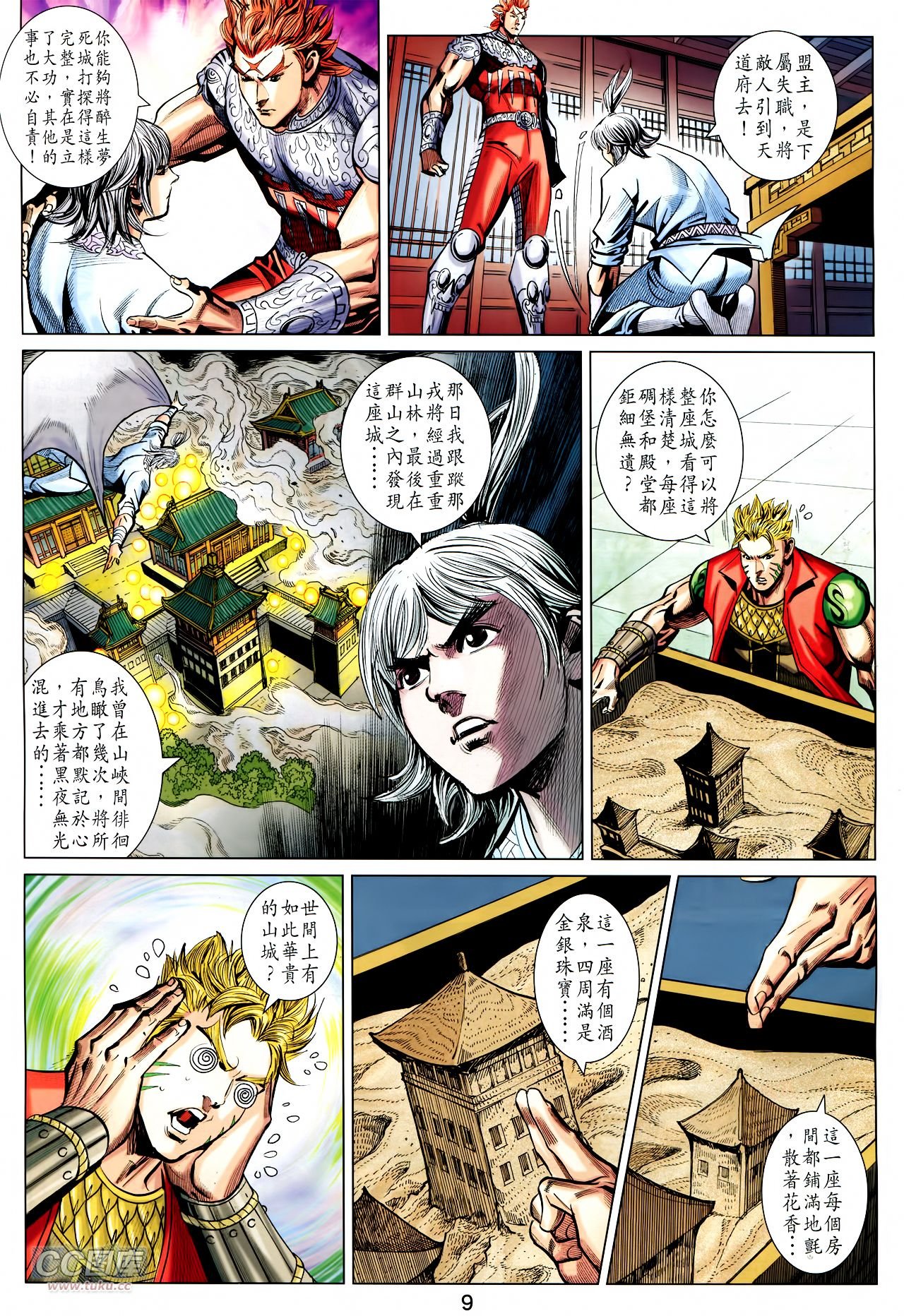 第241话