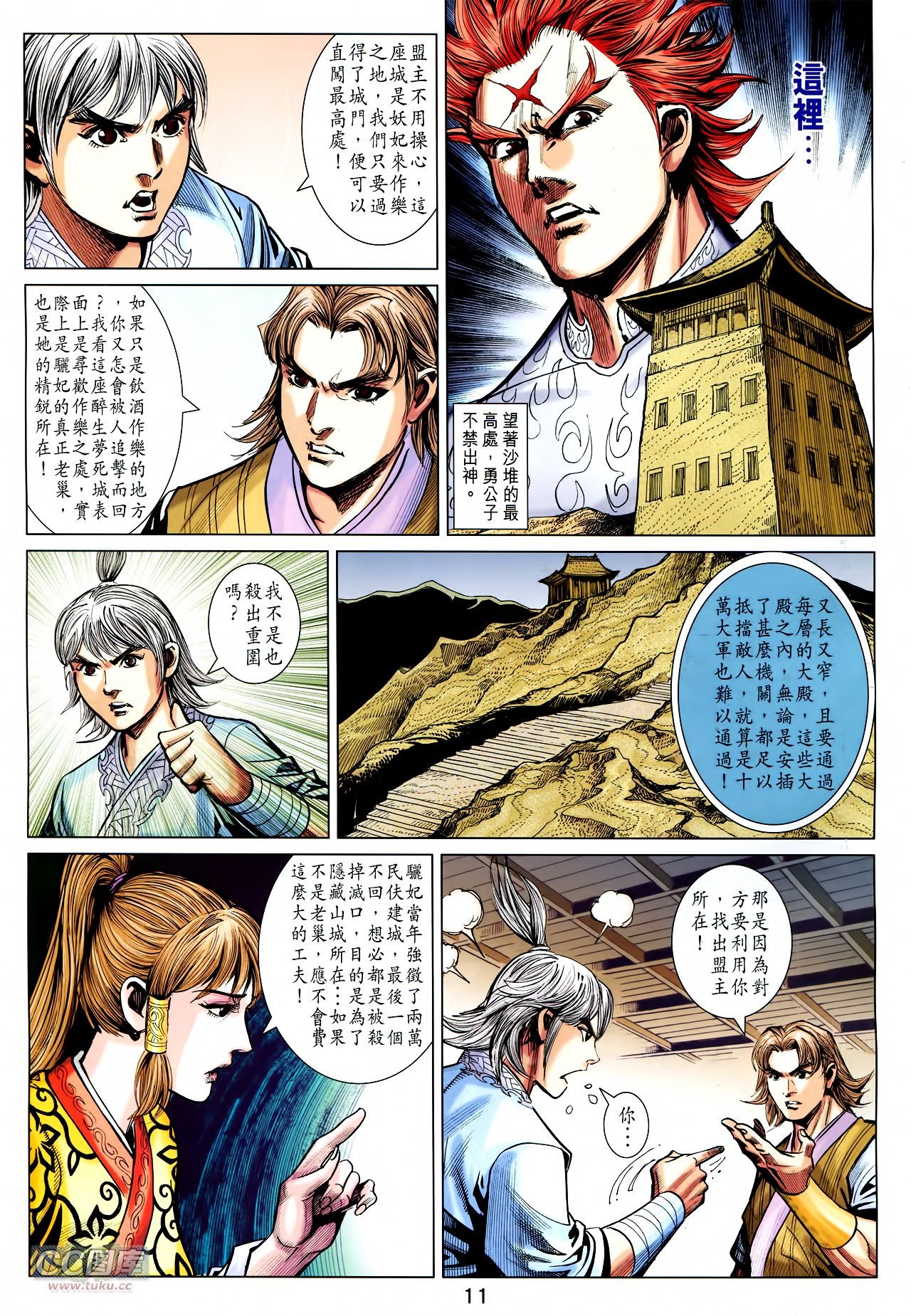 第241话
