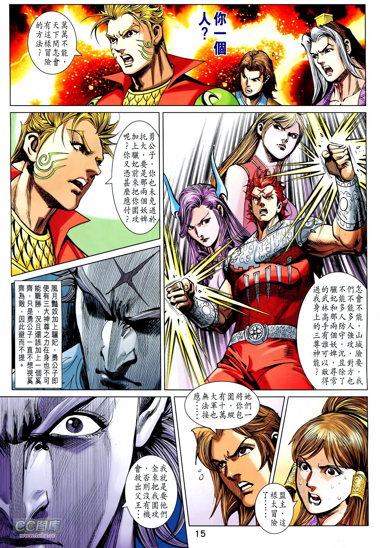 第241话