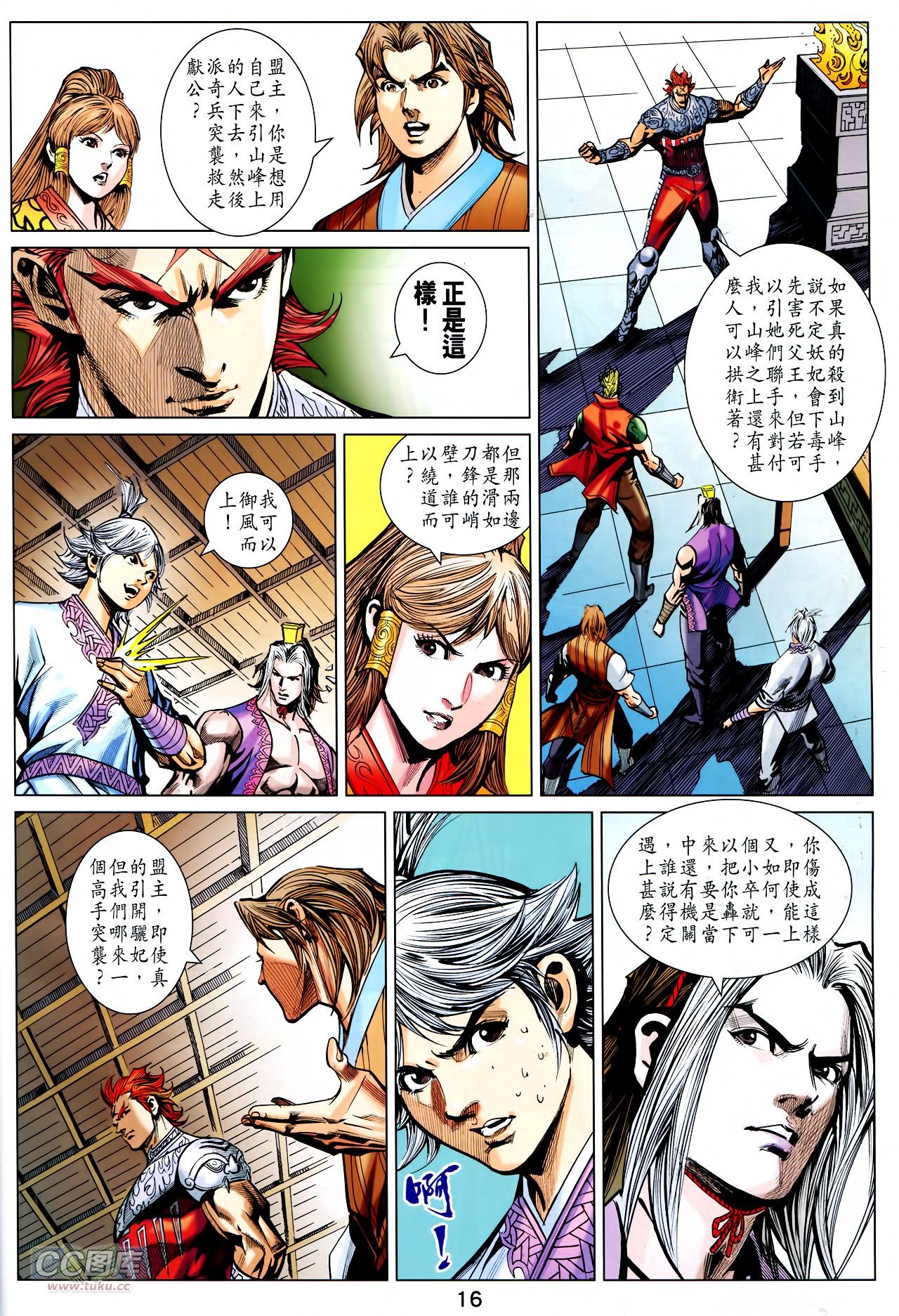 第241话