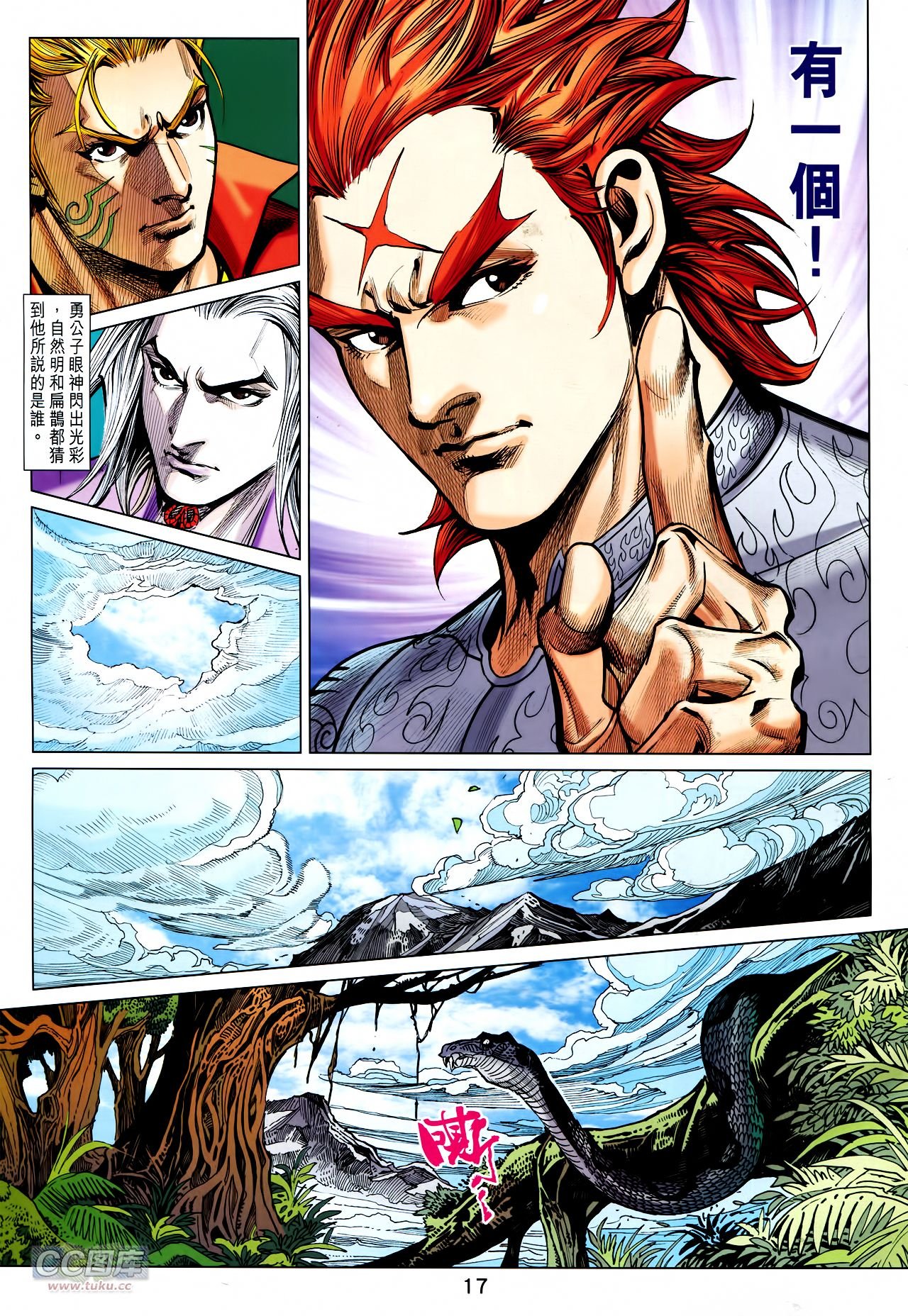 第241话