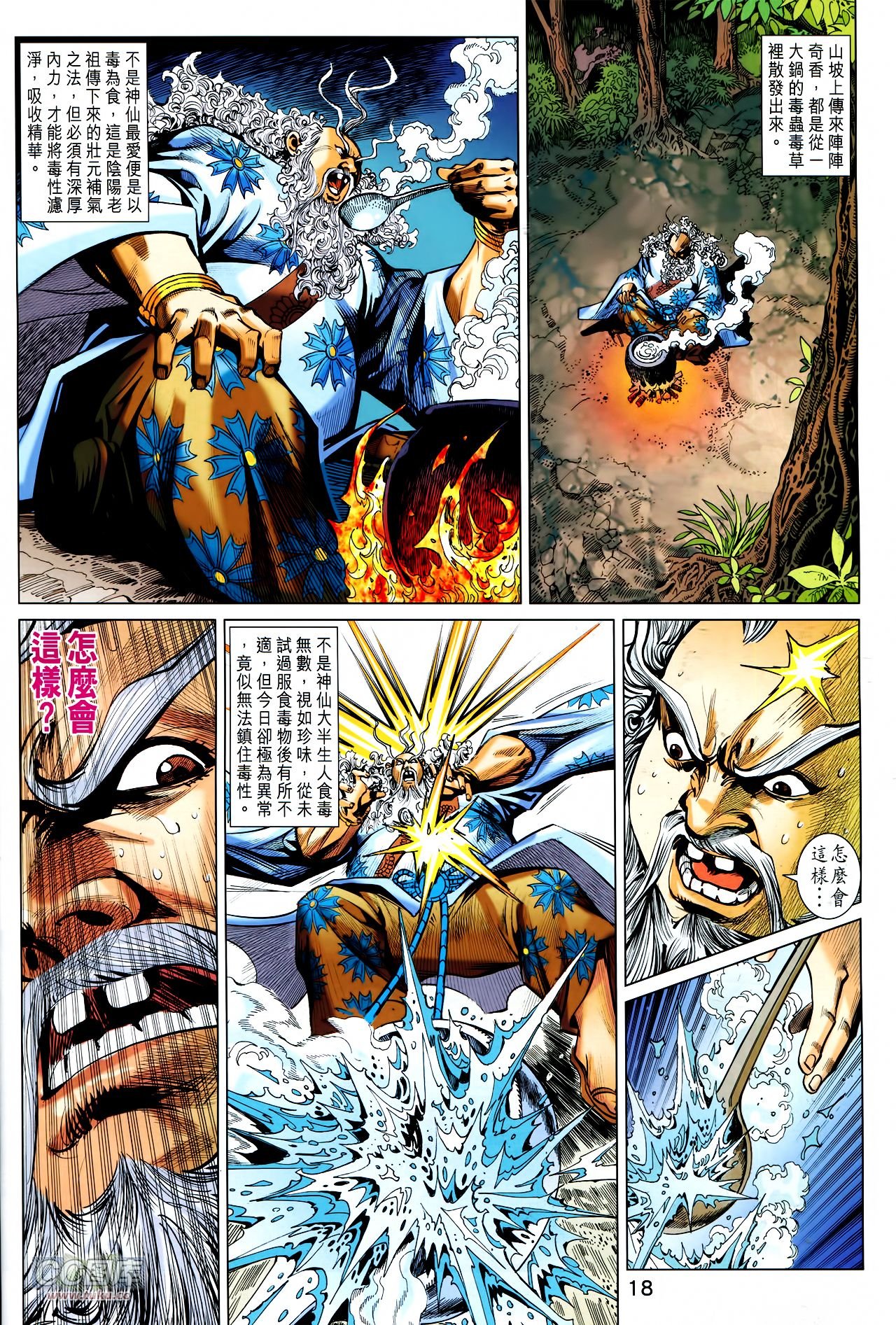 第241话