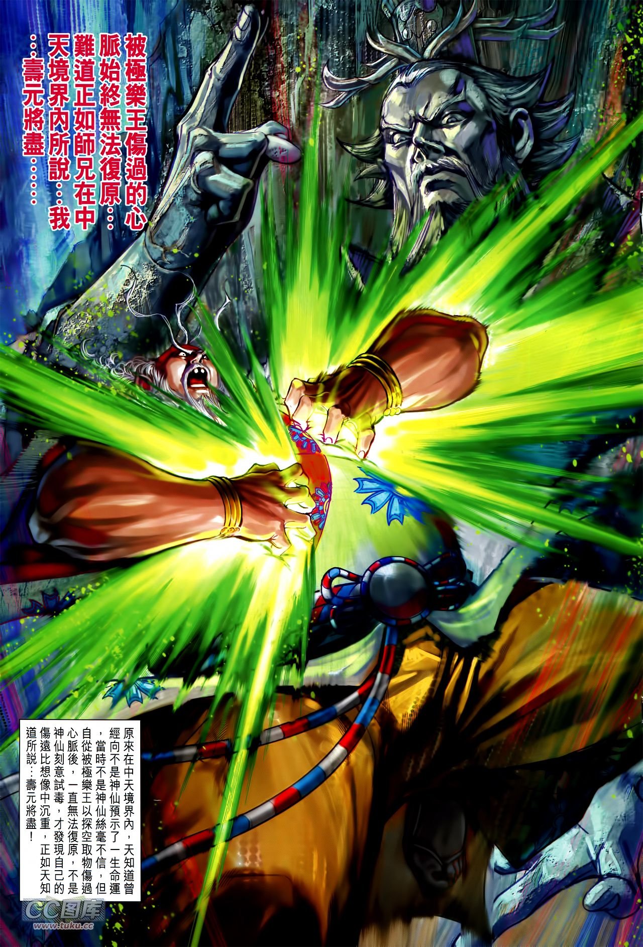 第241话