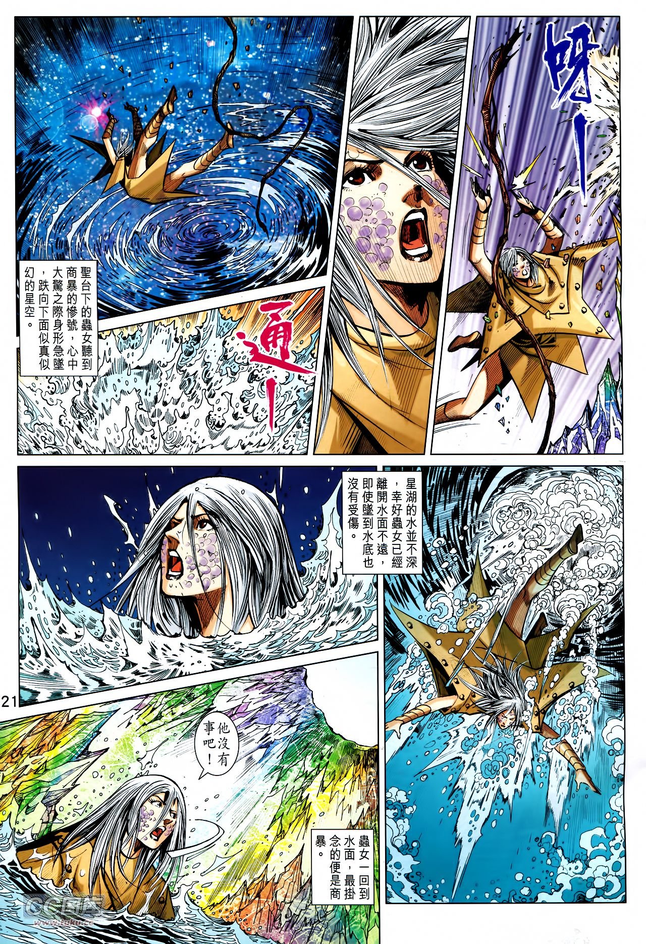 第241话