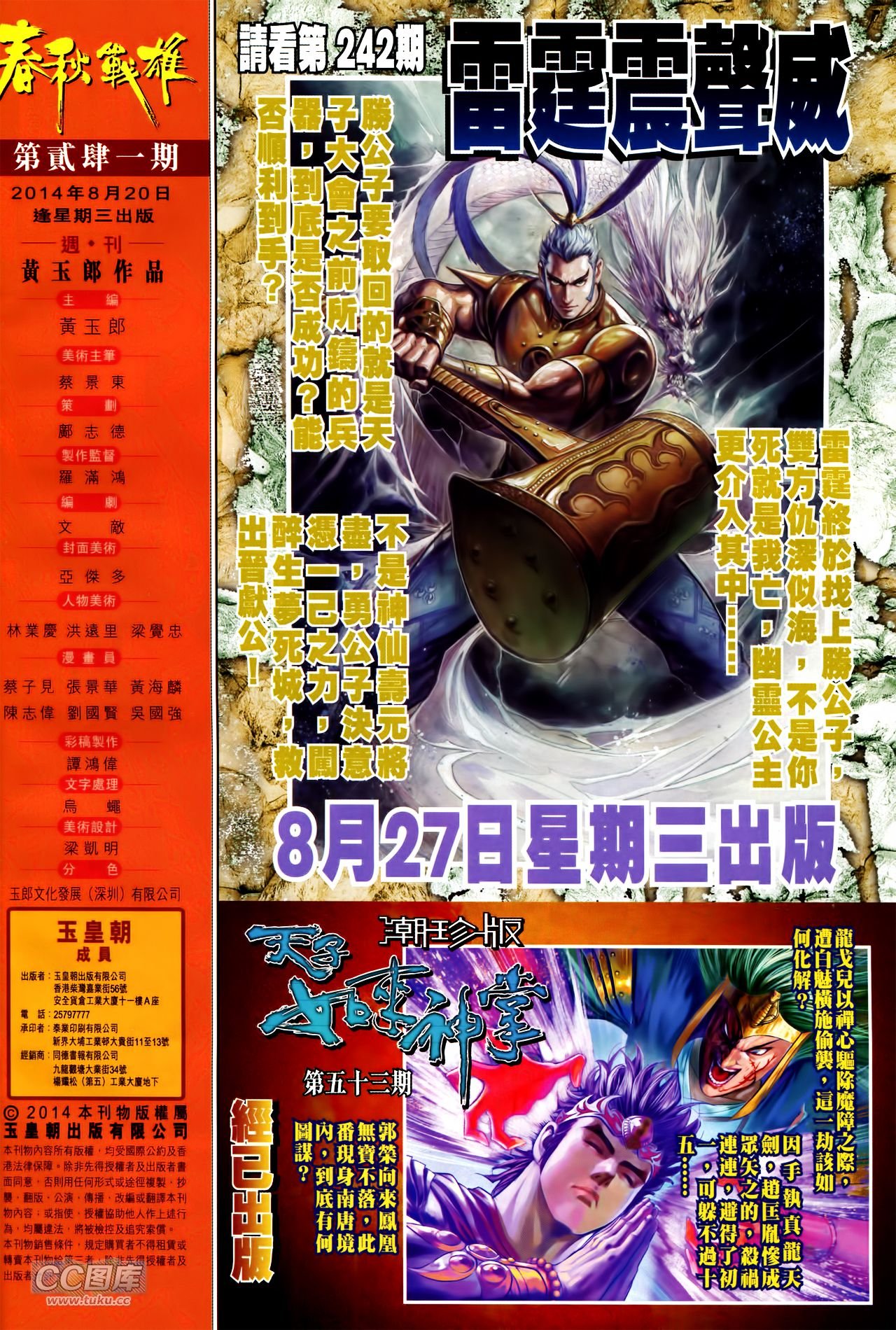 第241话
