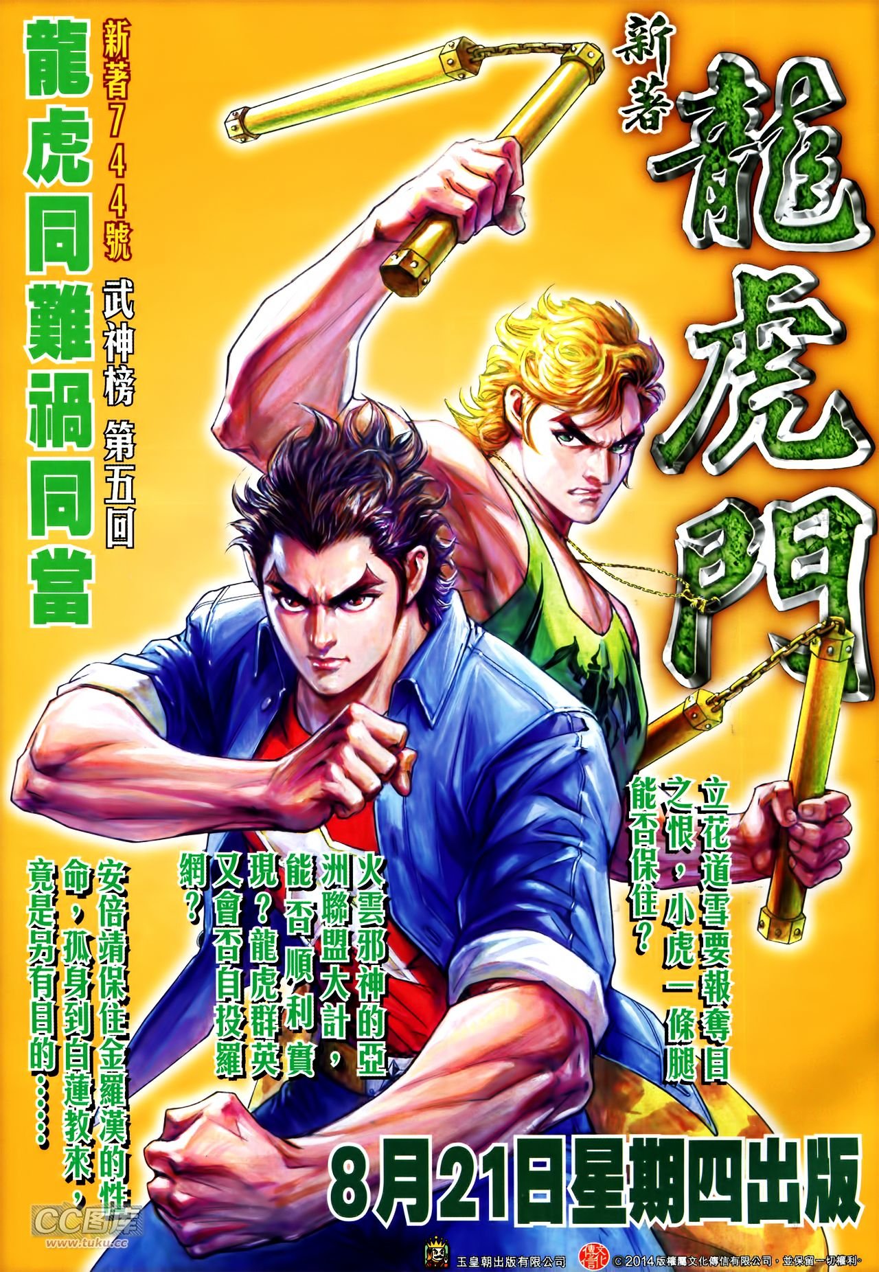 第241话