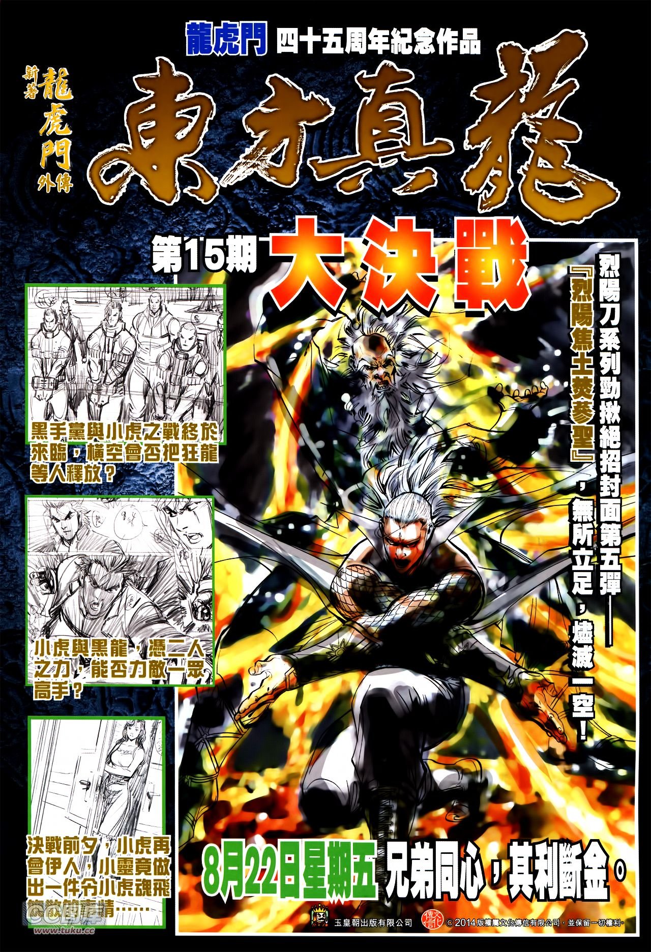 第241话