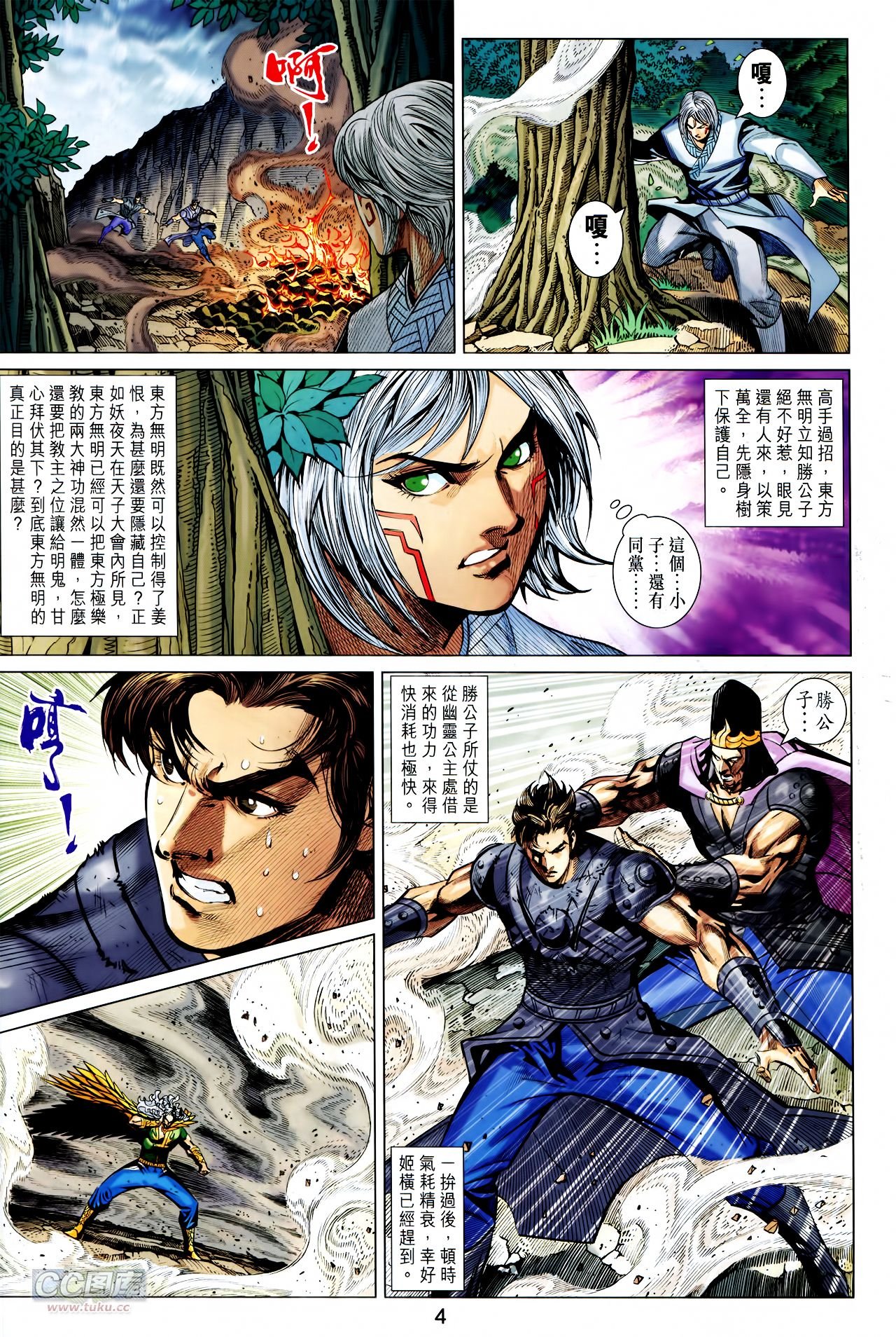 第242话