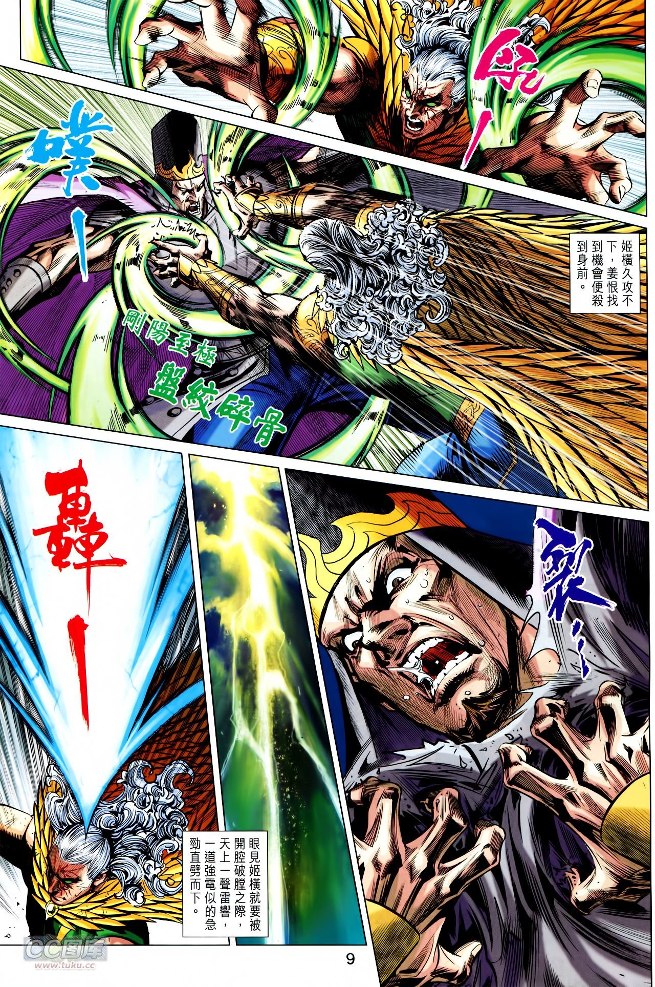 第242话