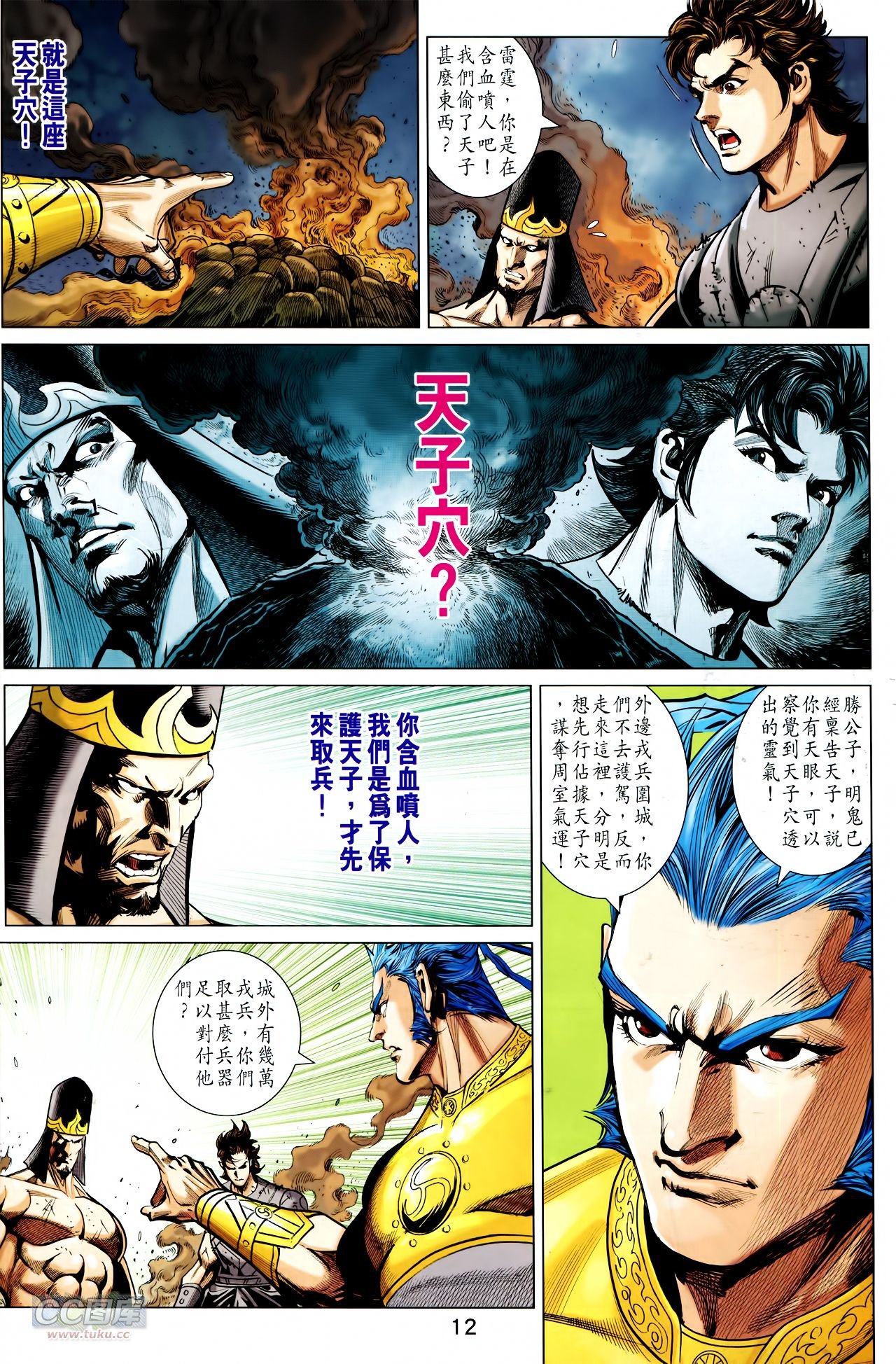 第242话
