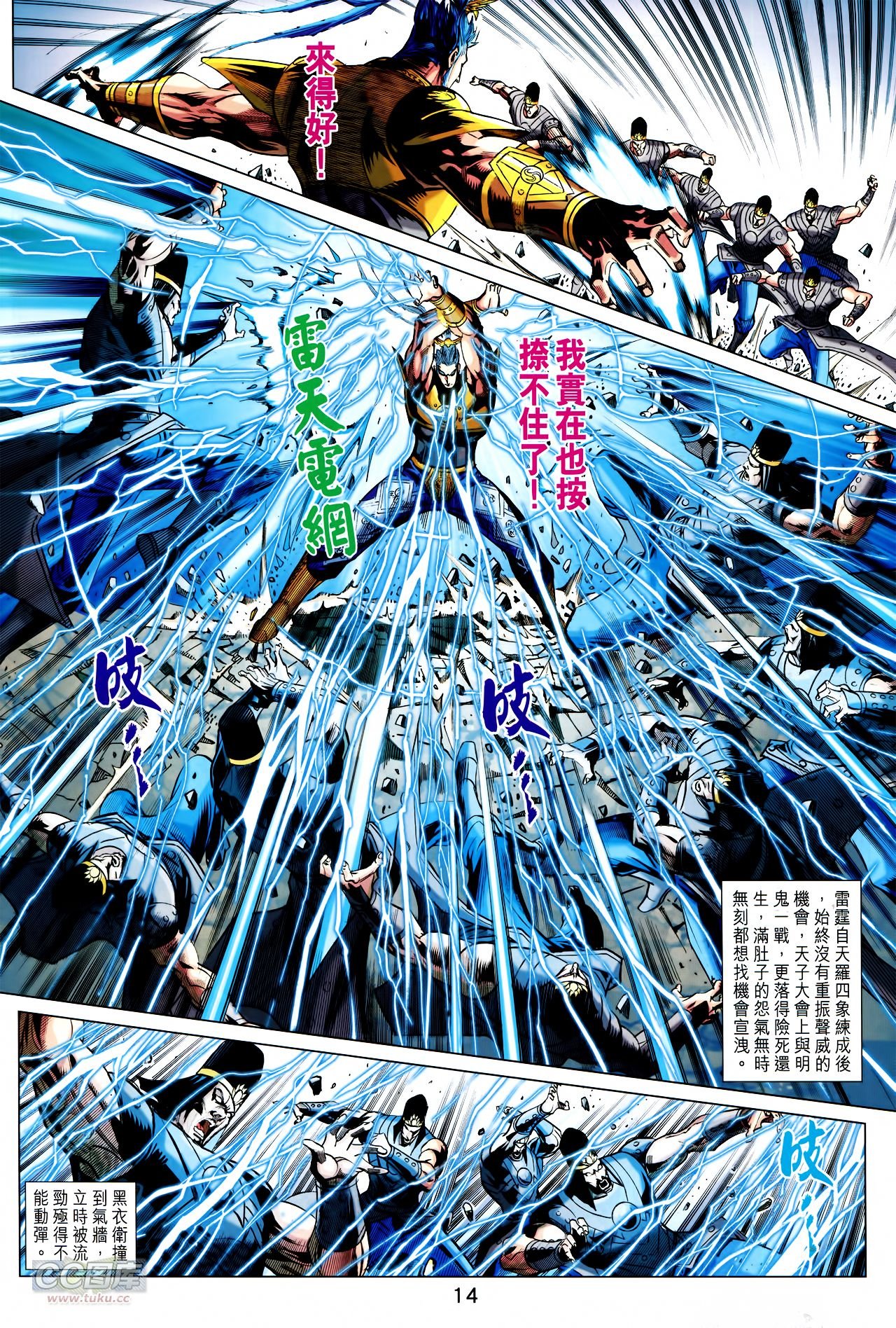 第242话