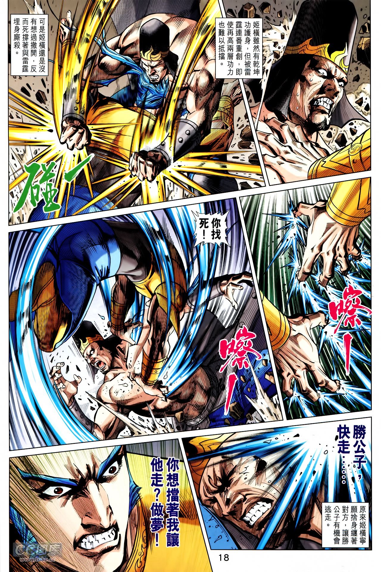 第242话