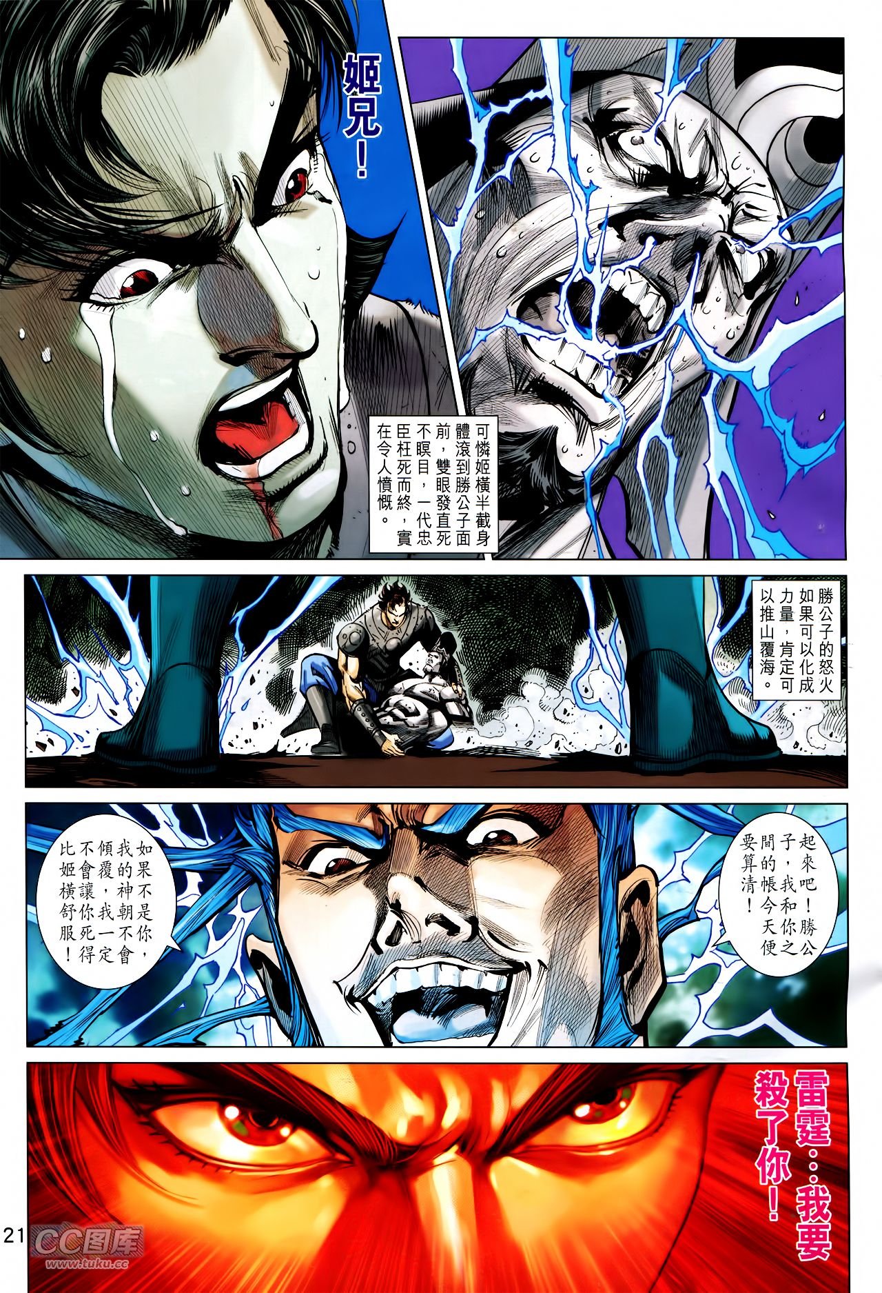 第242话