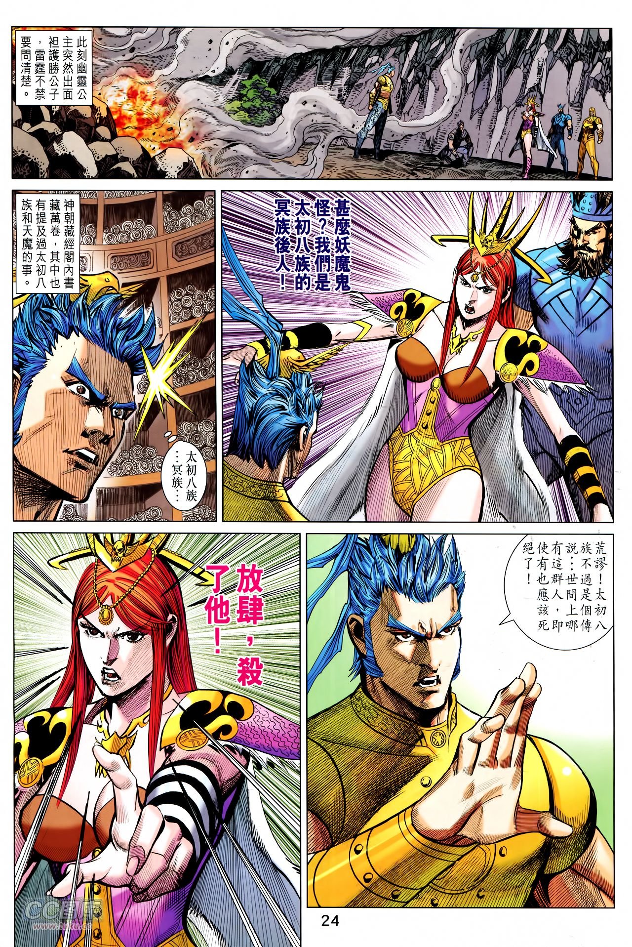 第242话