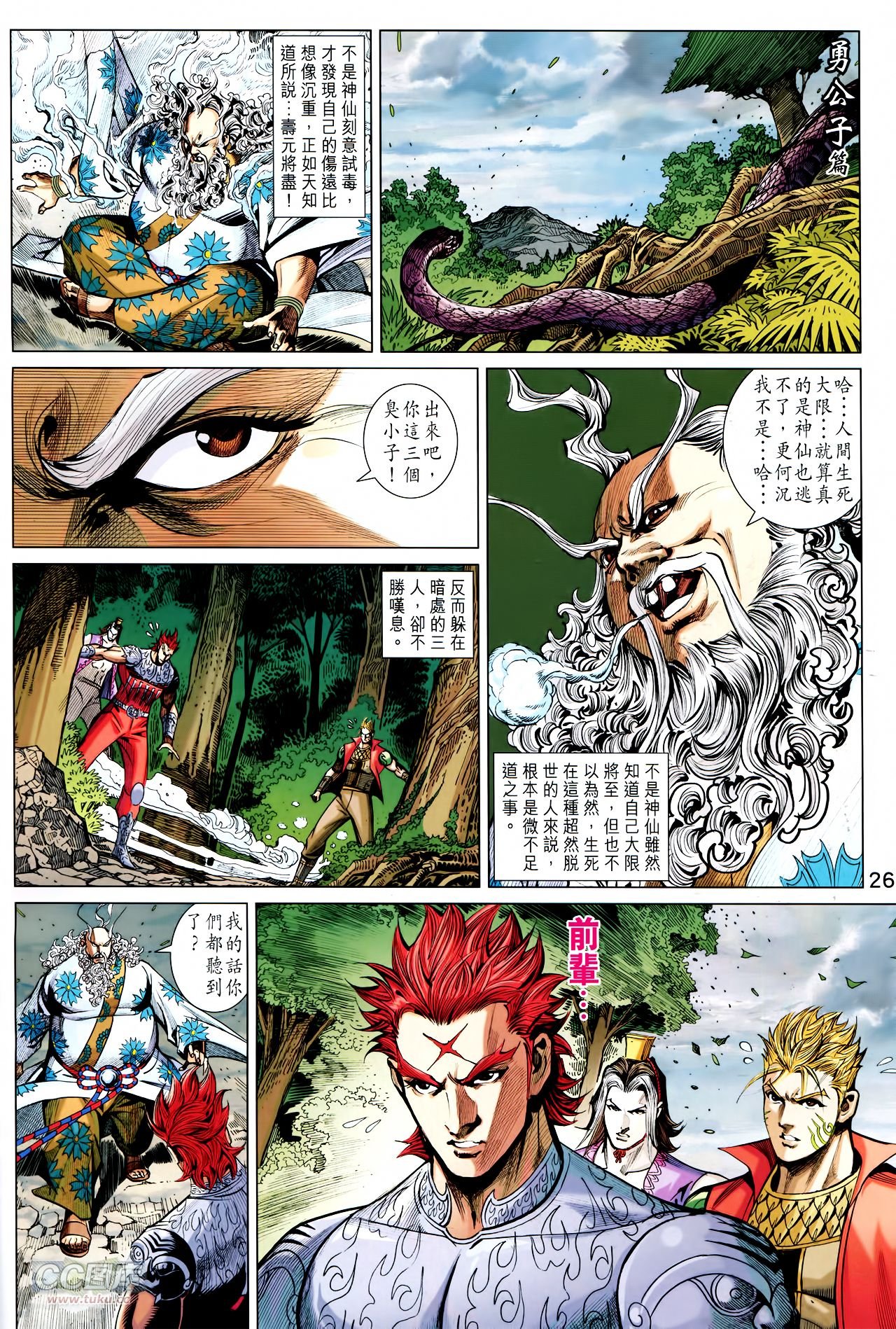 第242话