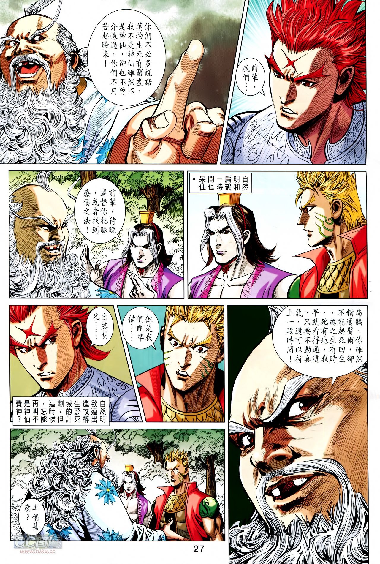 第242话