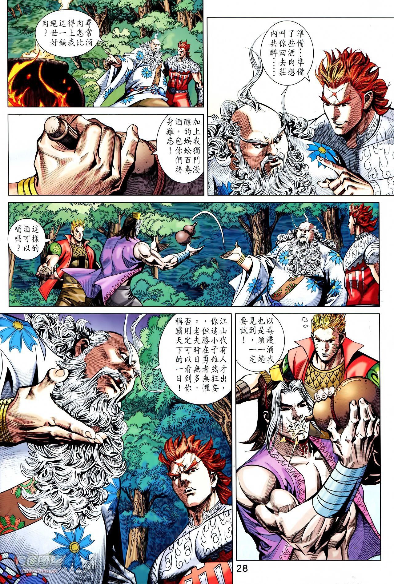 第242话