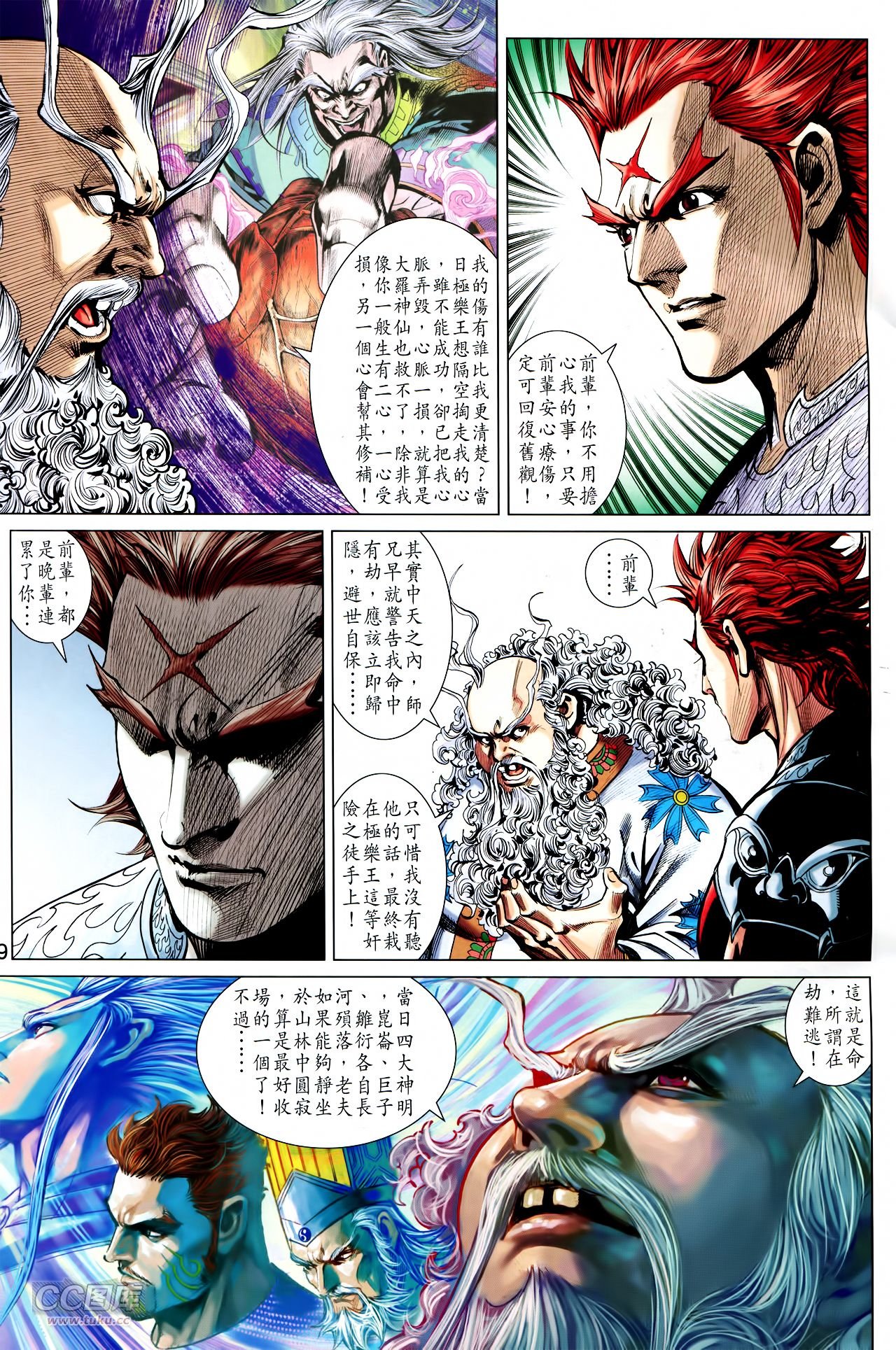 第242话