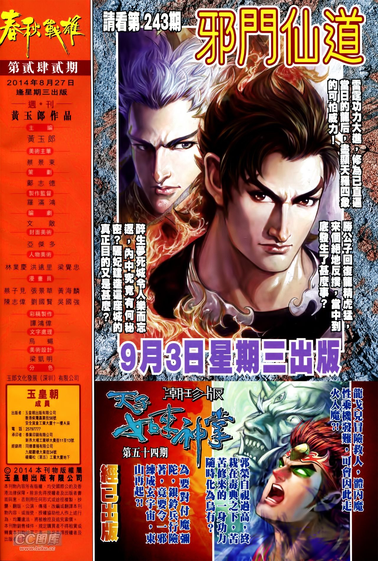 第242话