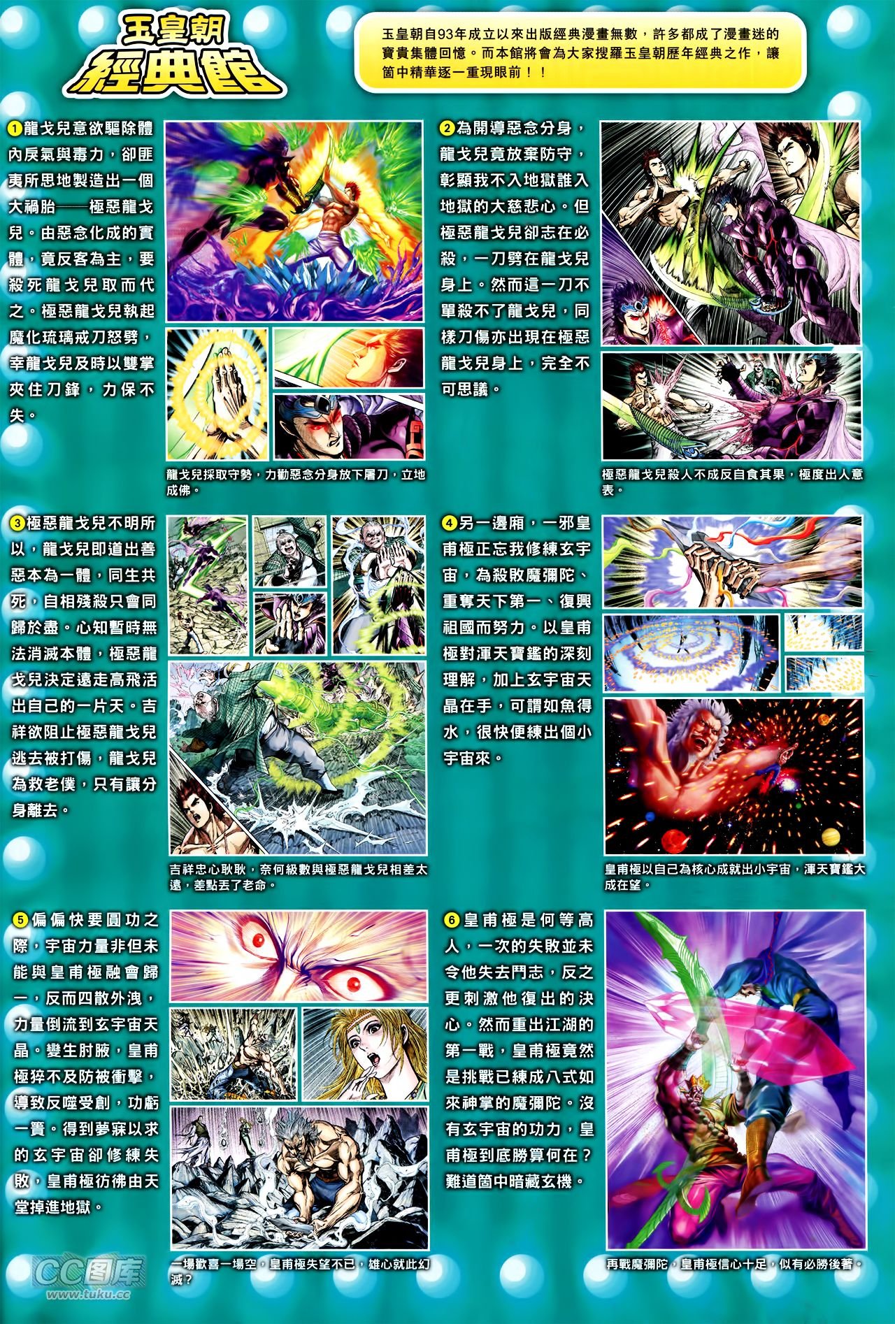 第242话
