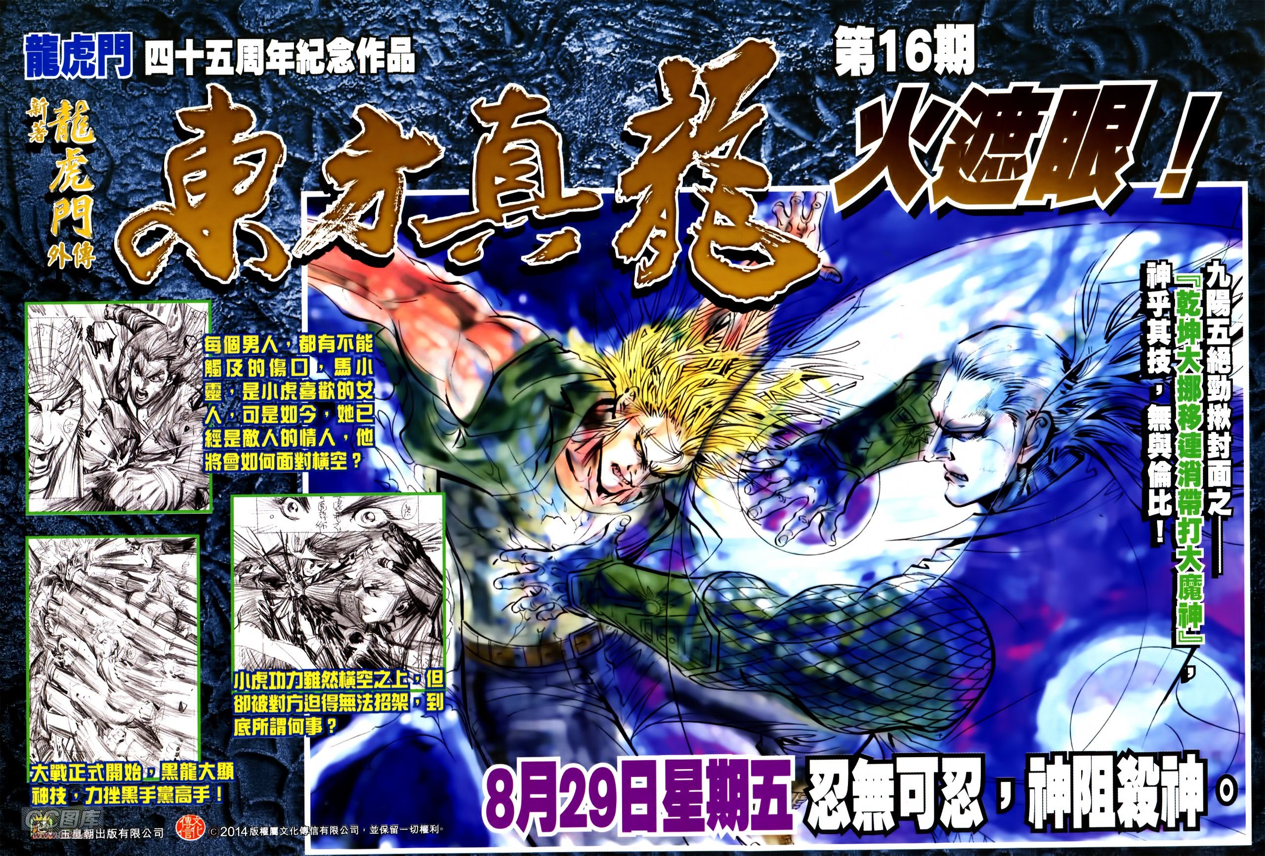 第242话