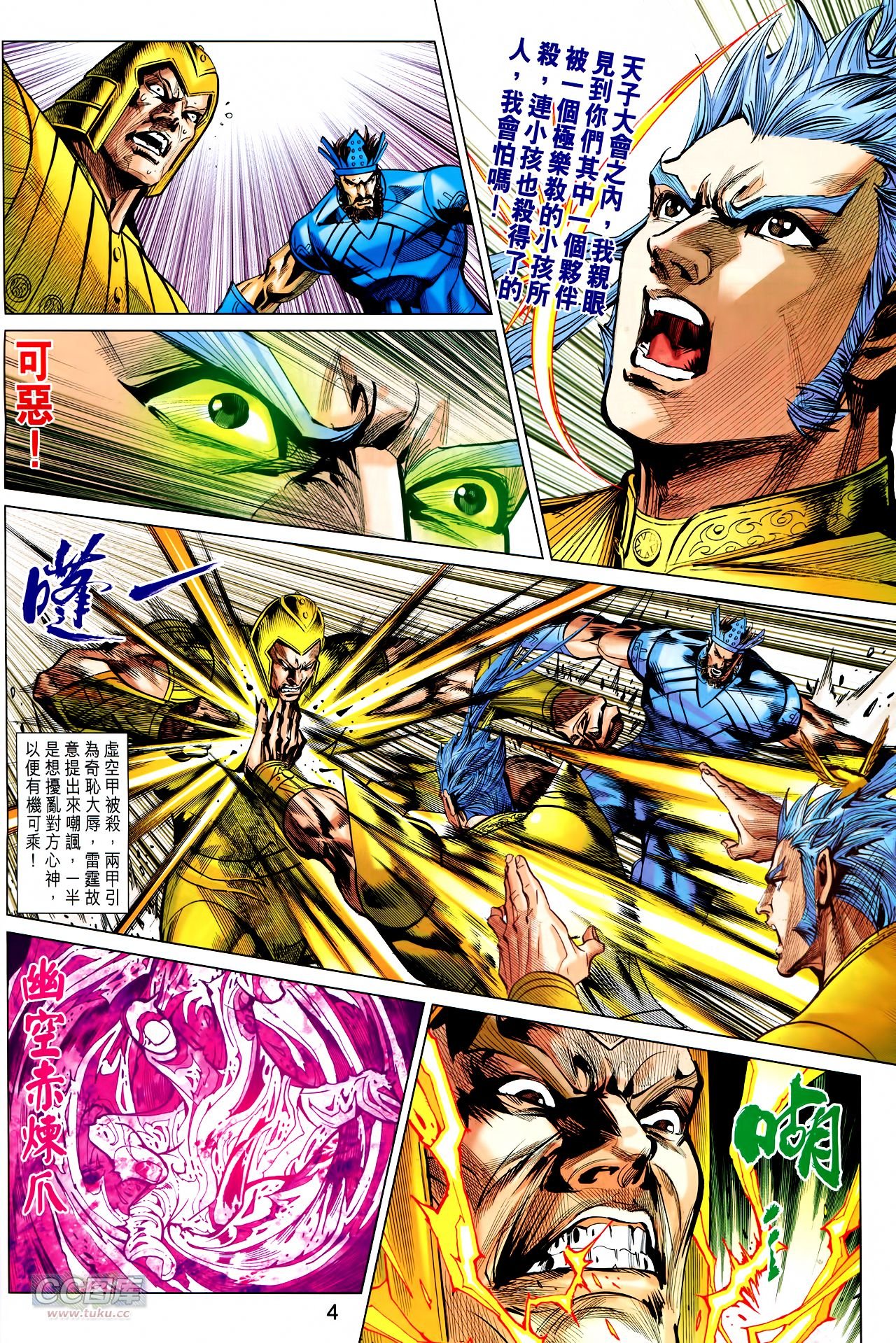 第243话