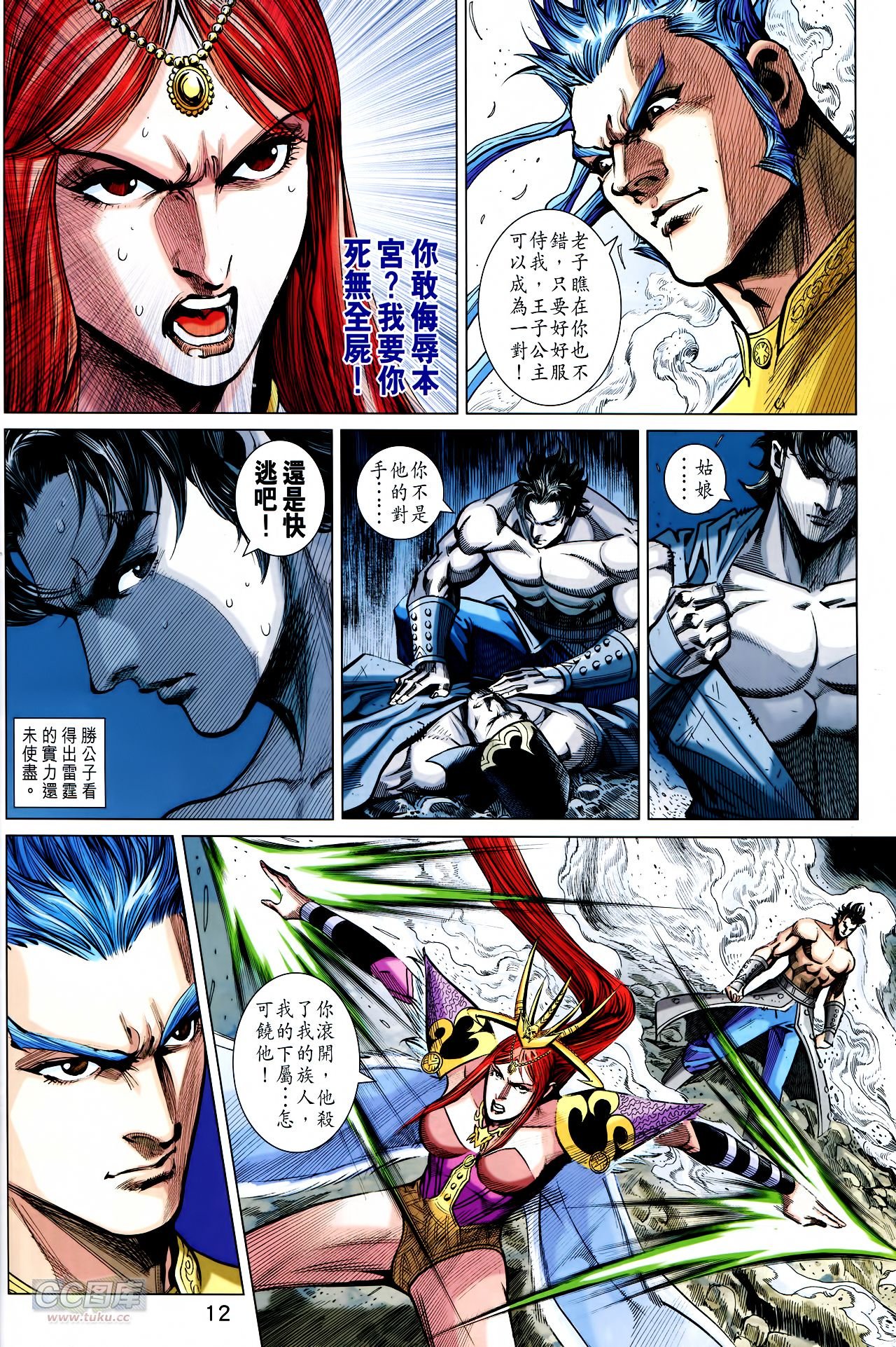 第243话