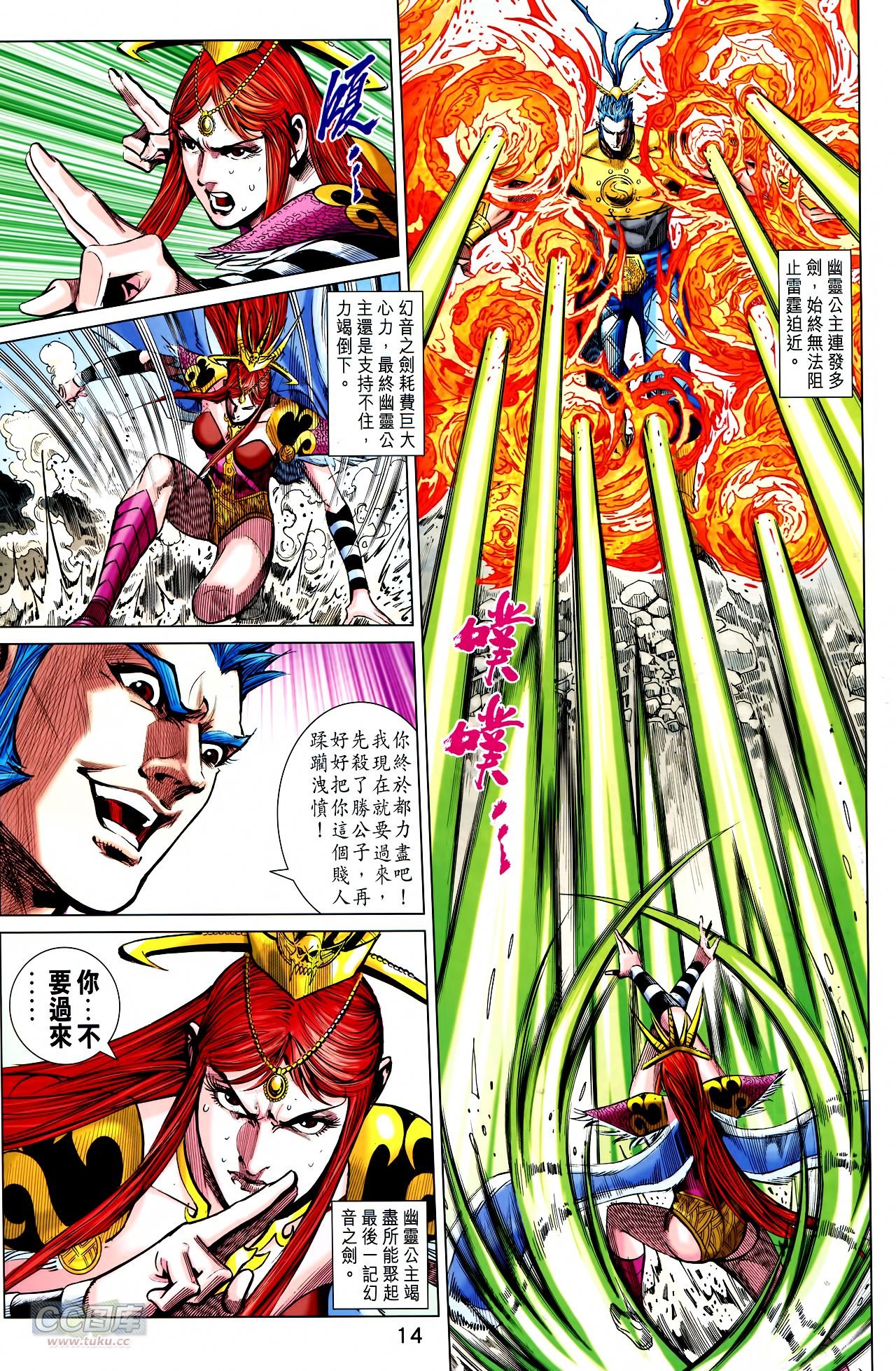第243话