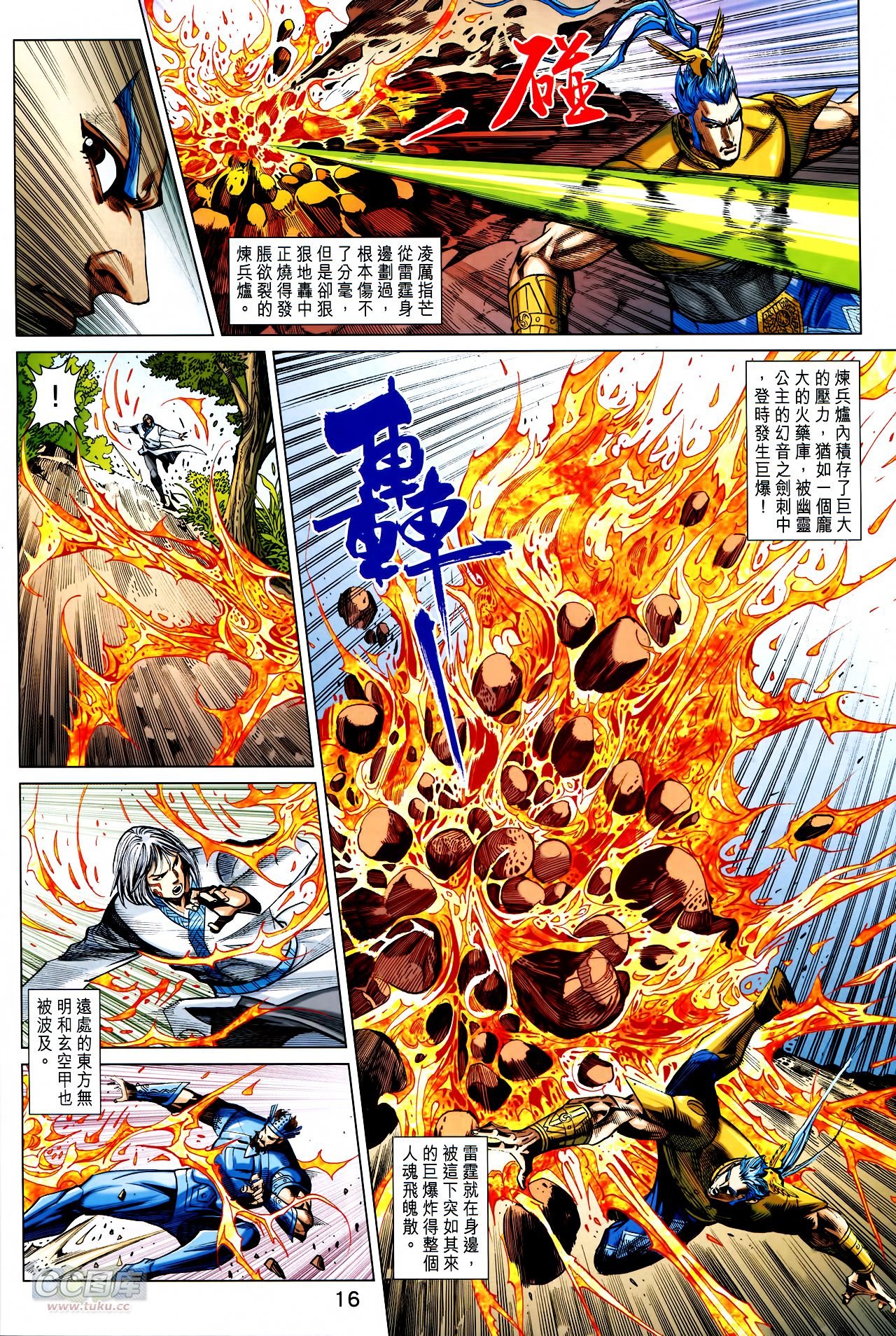 第243话