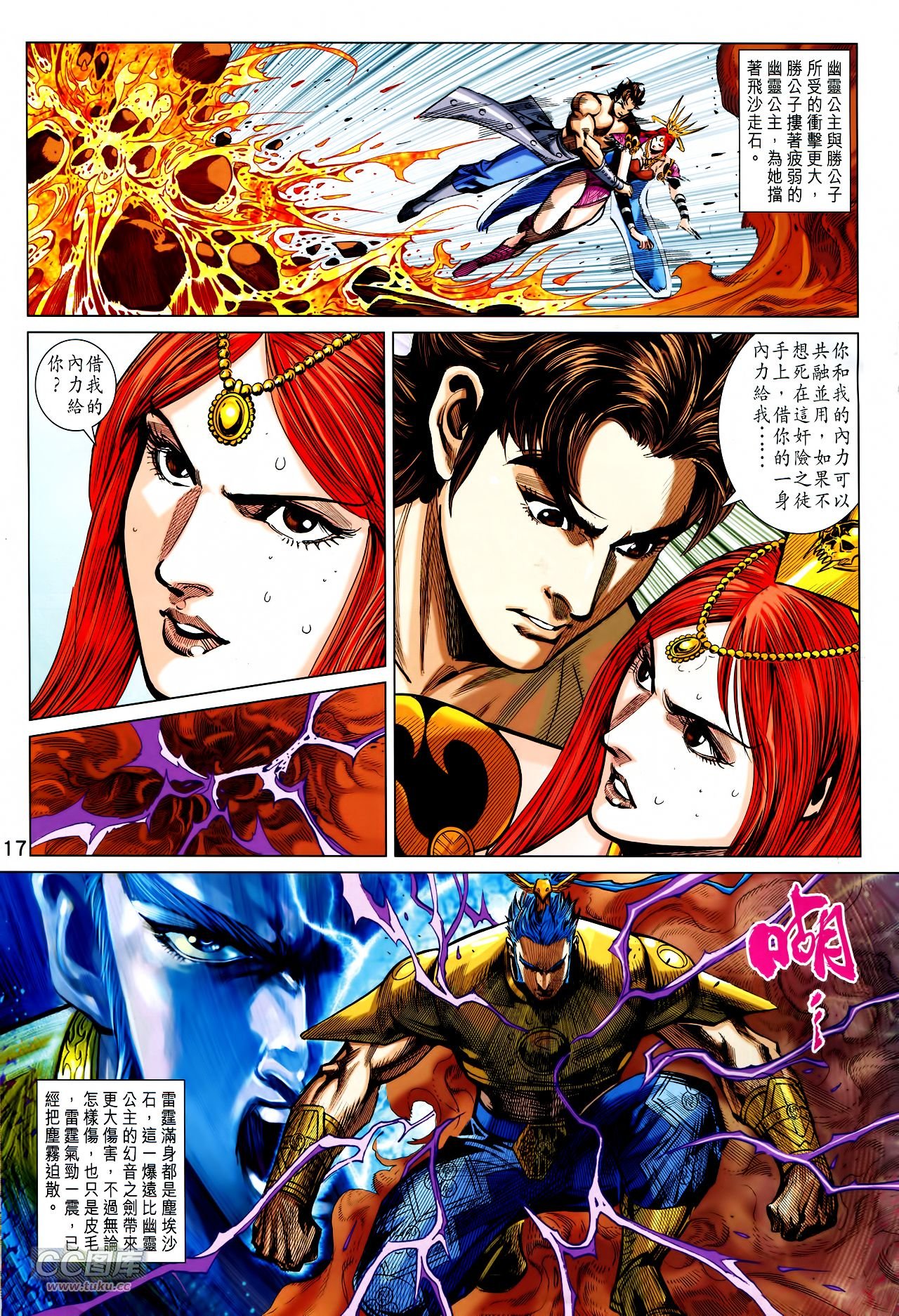 第243话