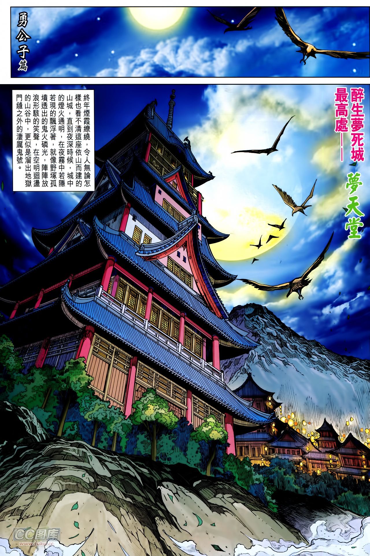 第243话