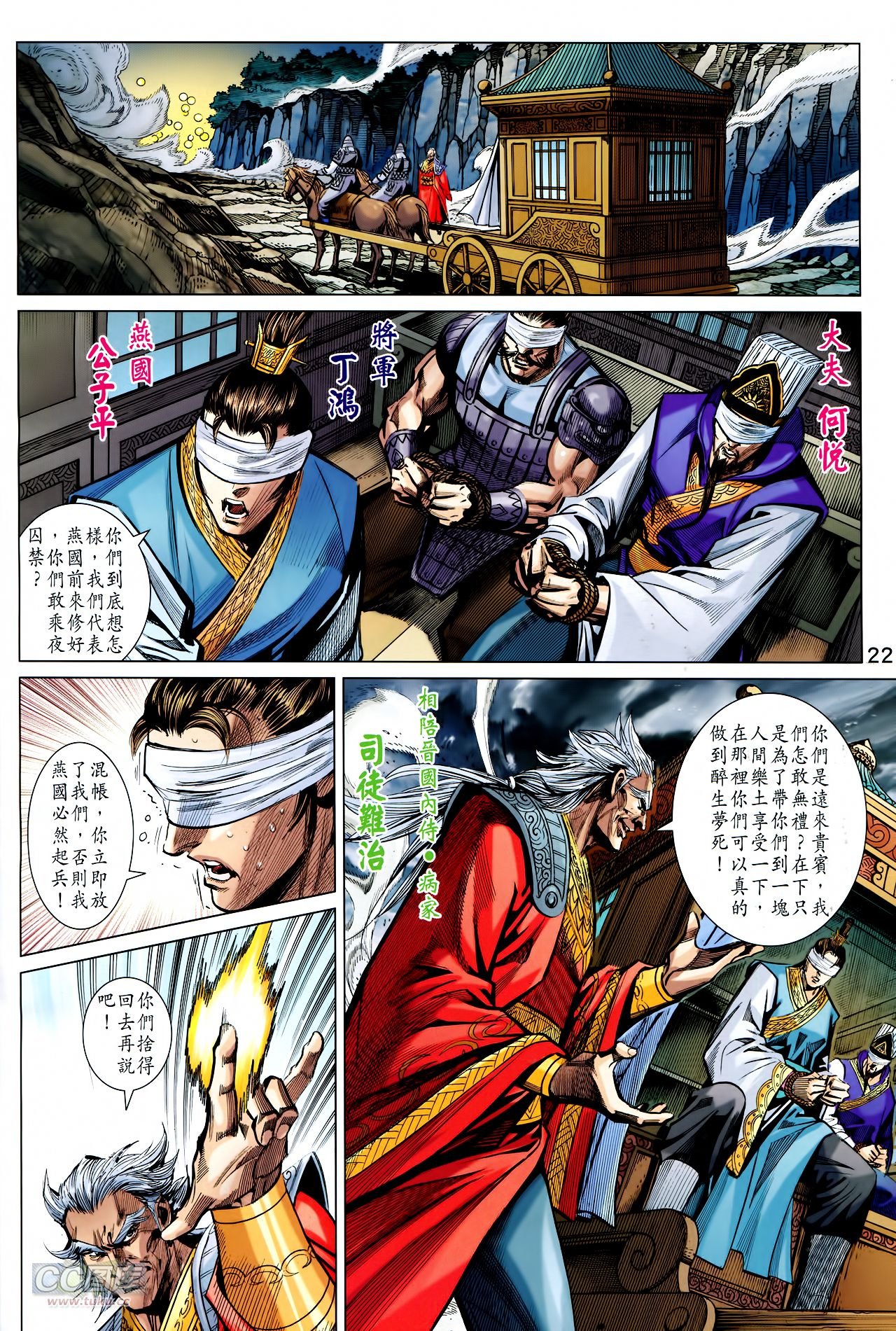 第243话