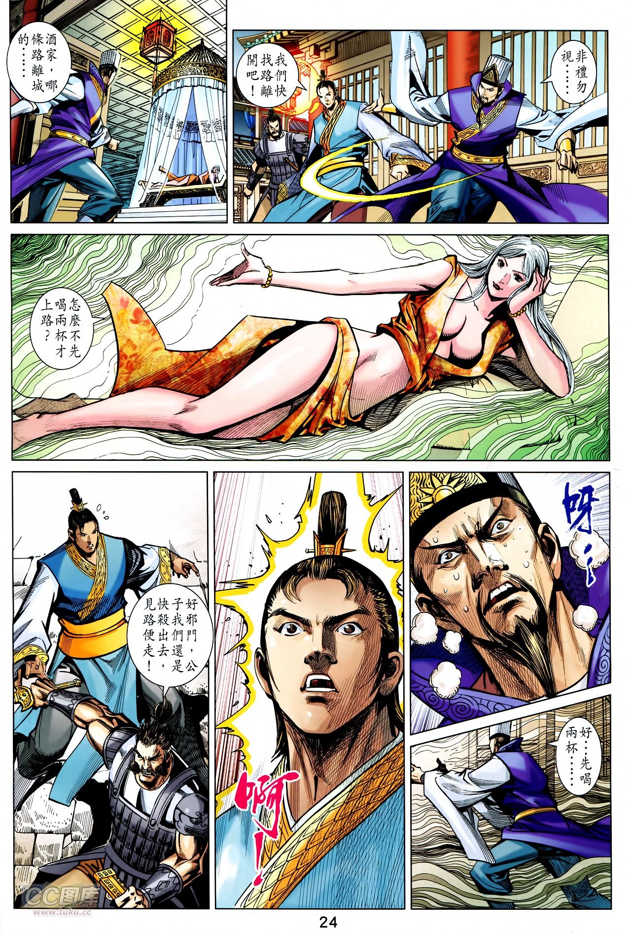 第243话