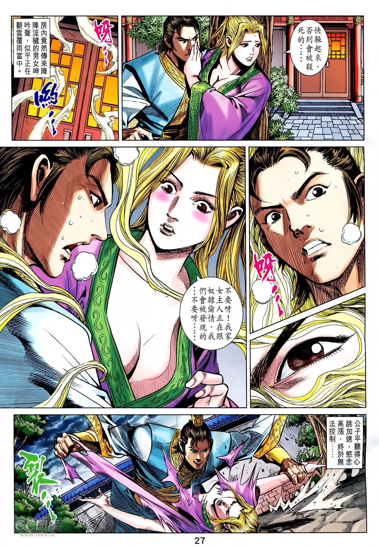 第243话