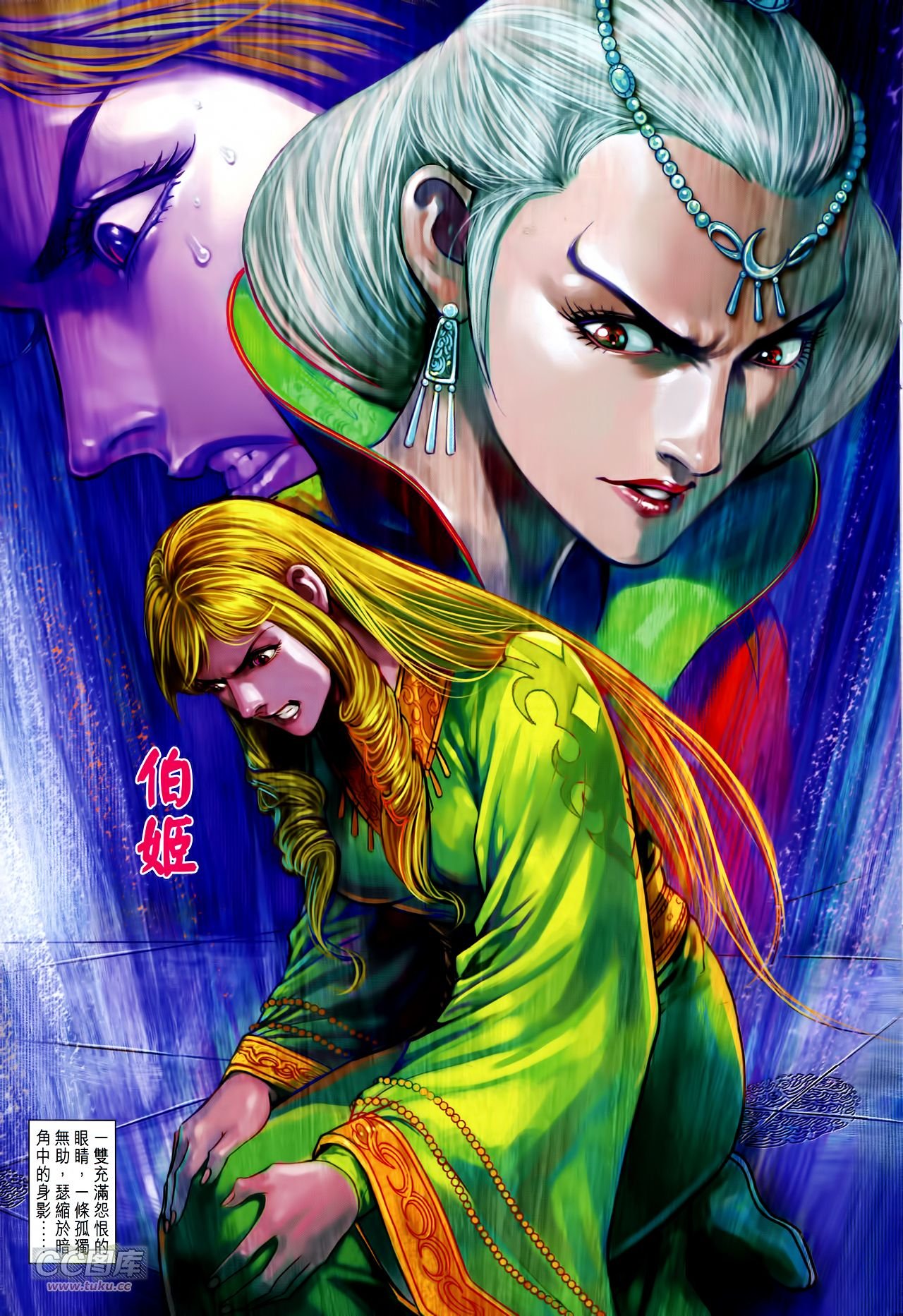 第243话