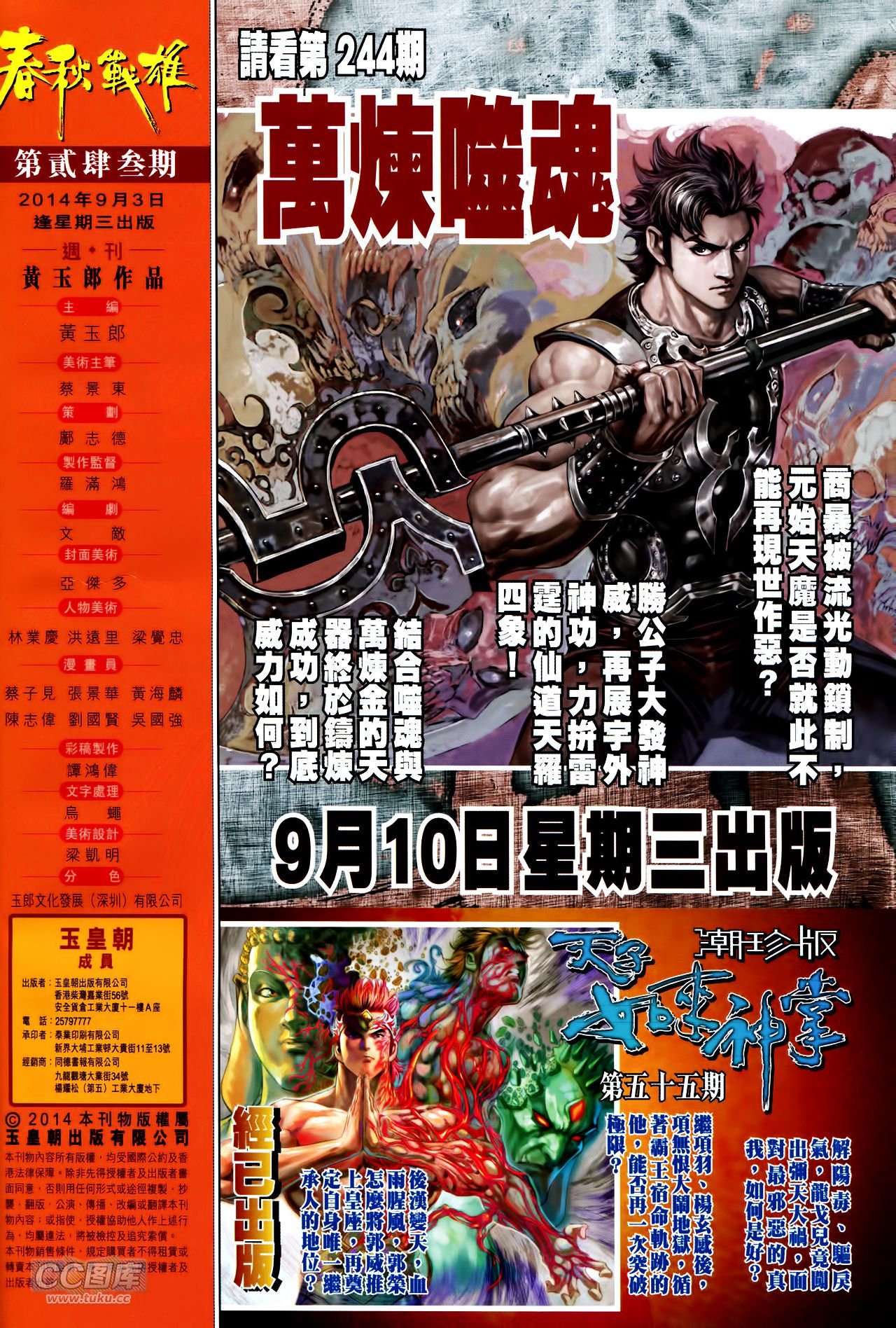 第243话