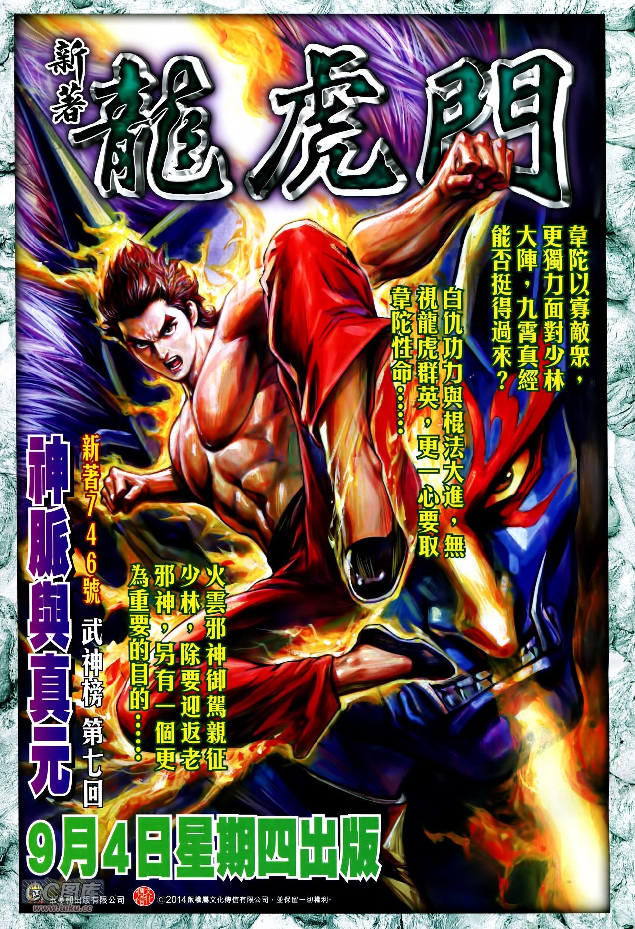 第243话