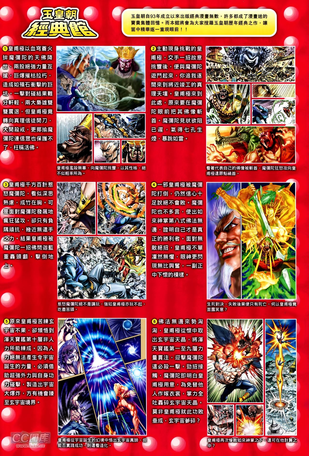 第243话