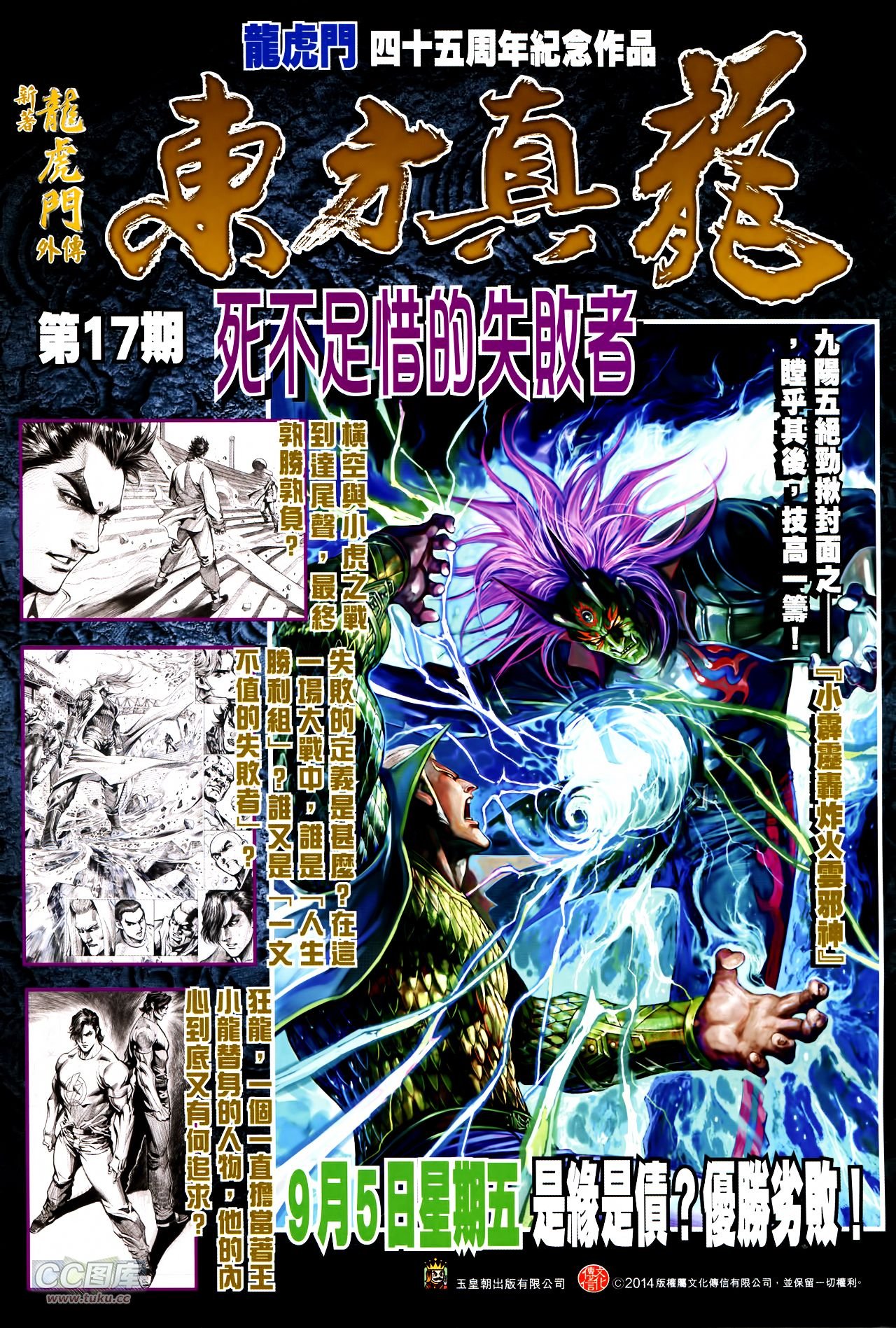 第243话