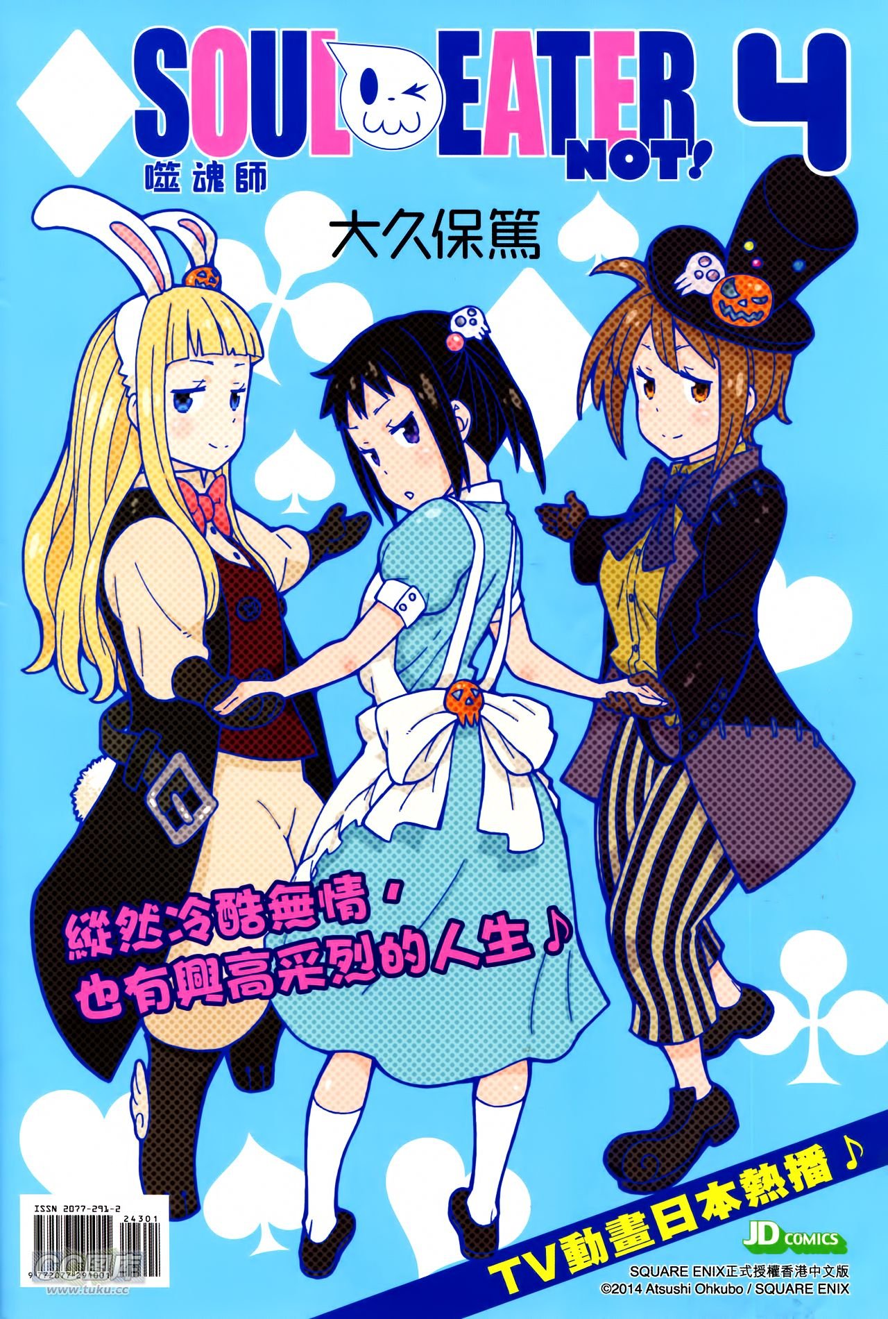第243话