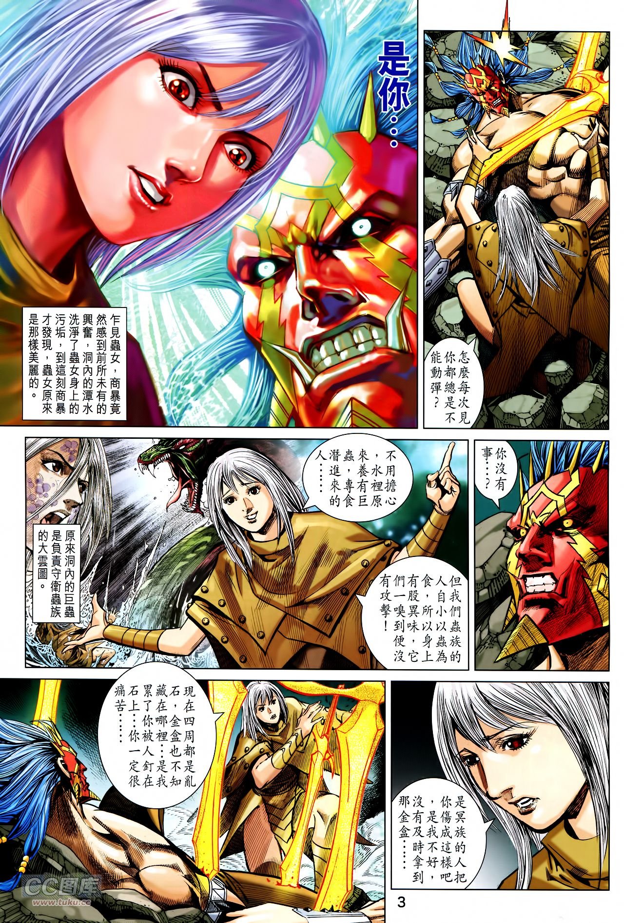 第244话