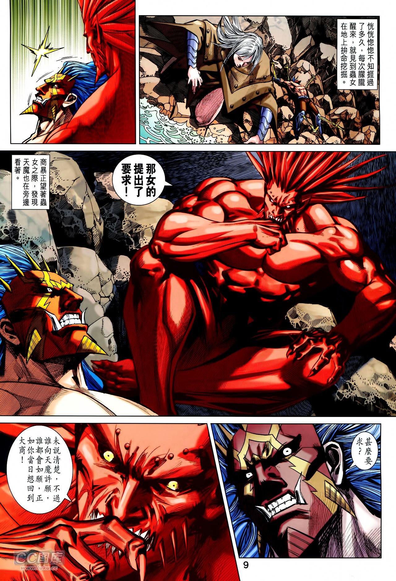 第244话