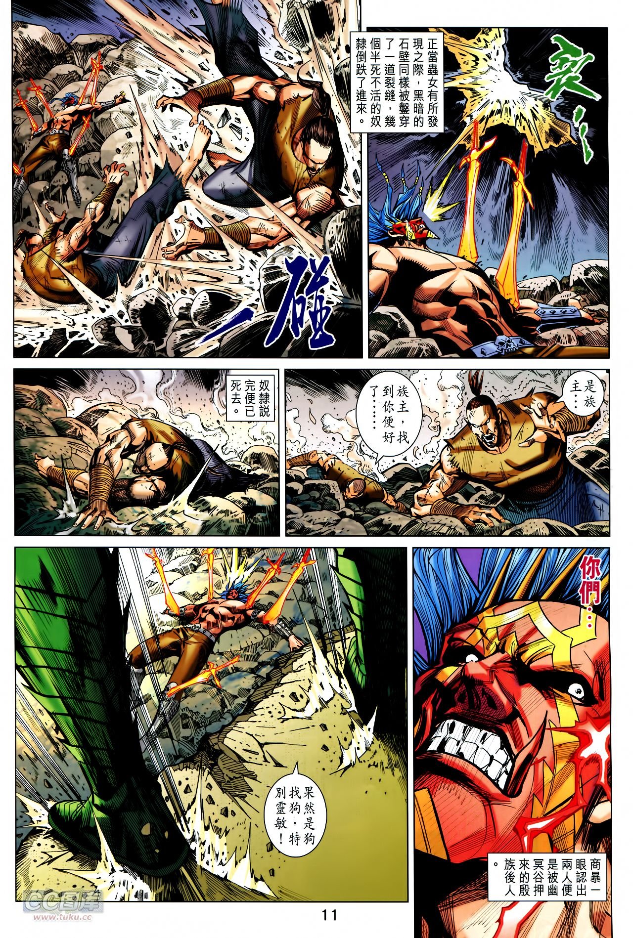第244话