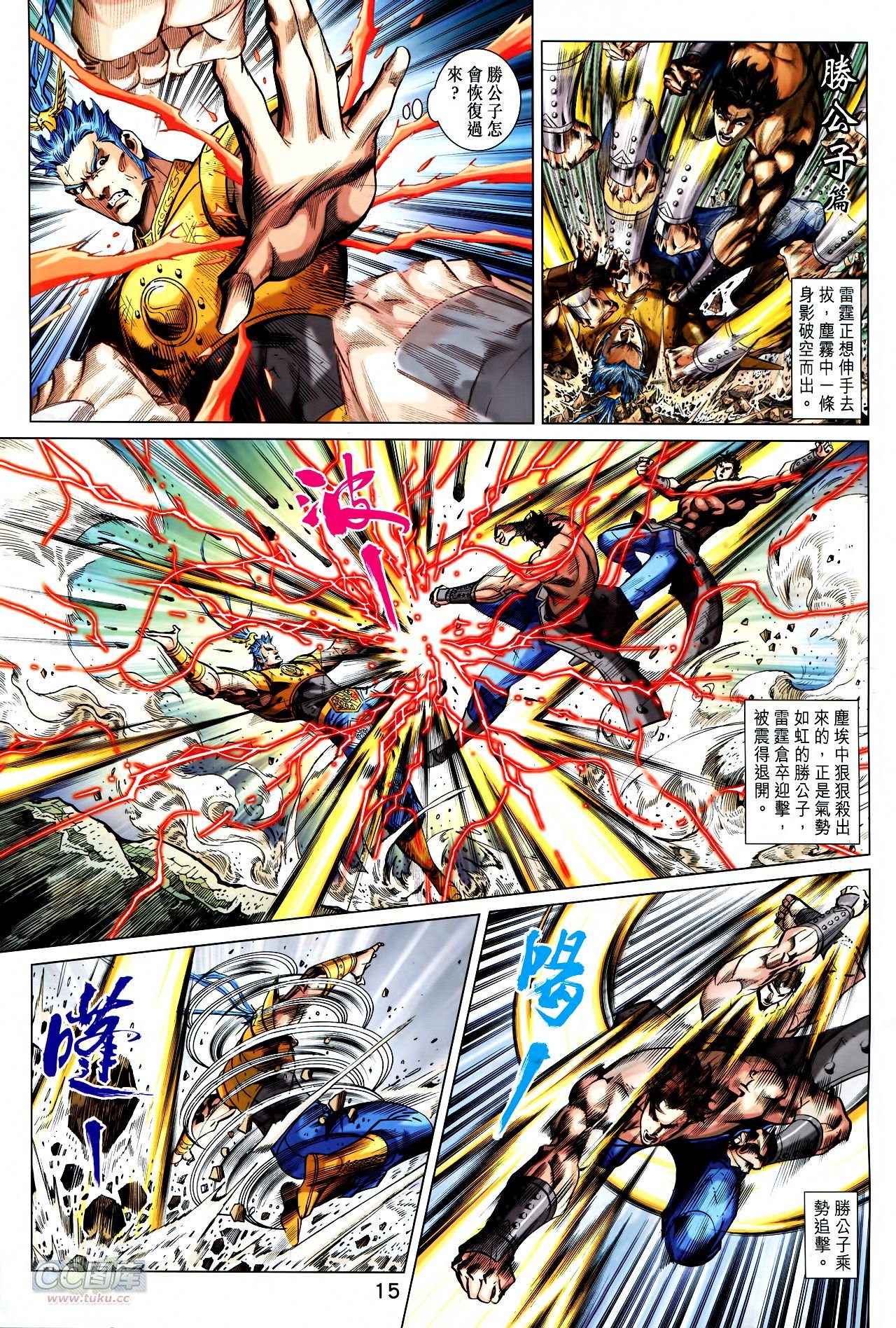 第244话
