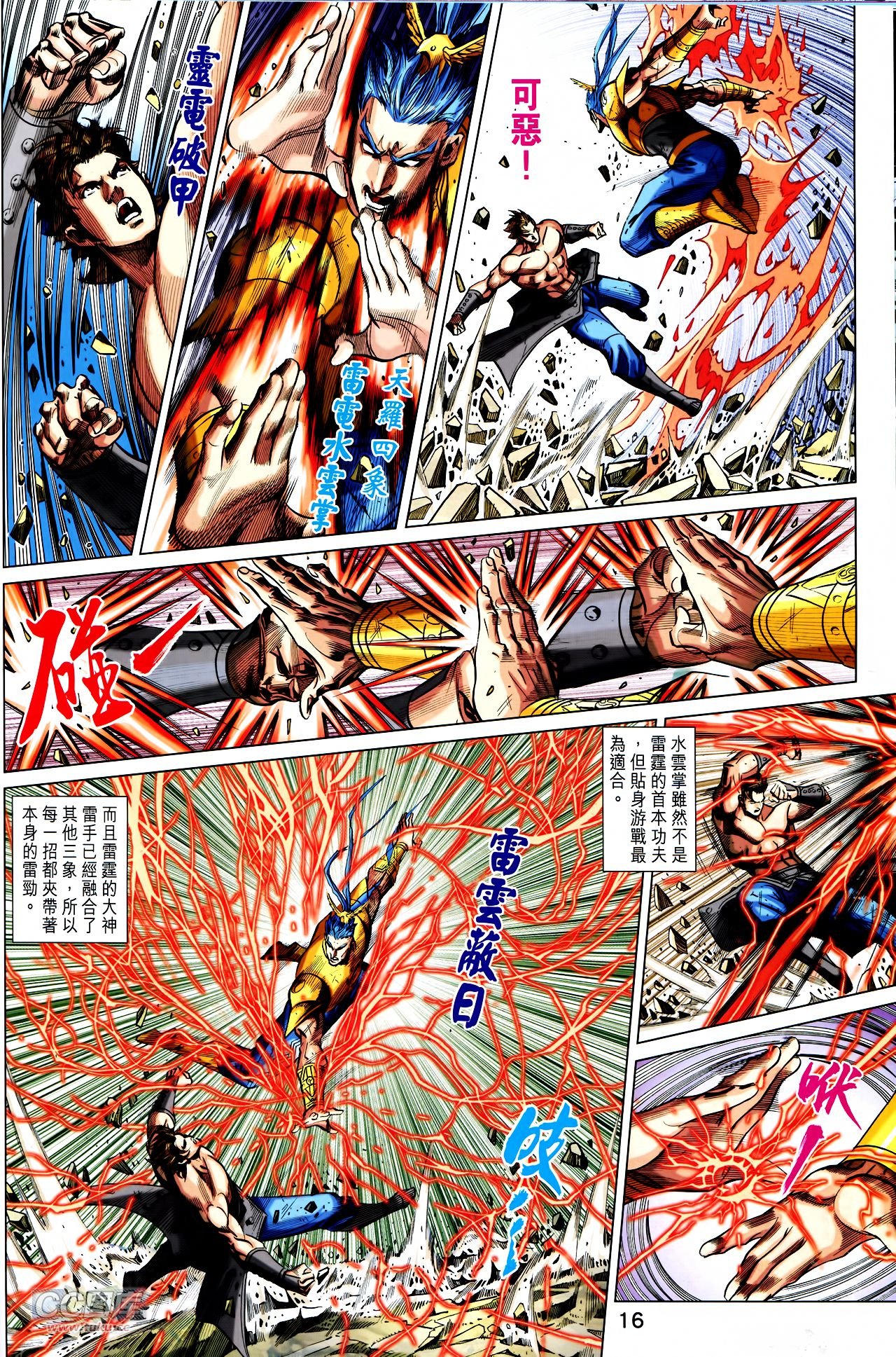 第244话