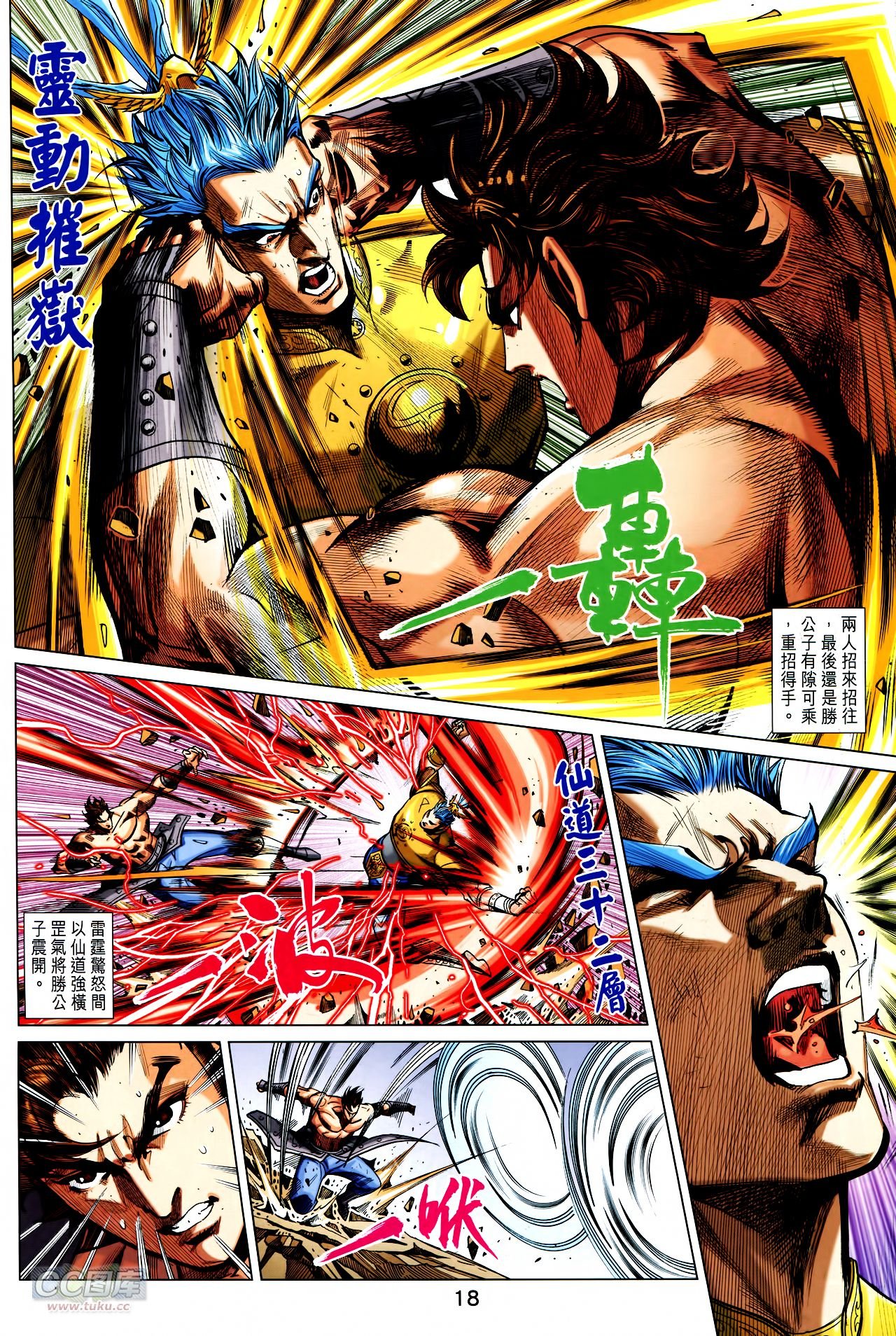 第244话